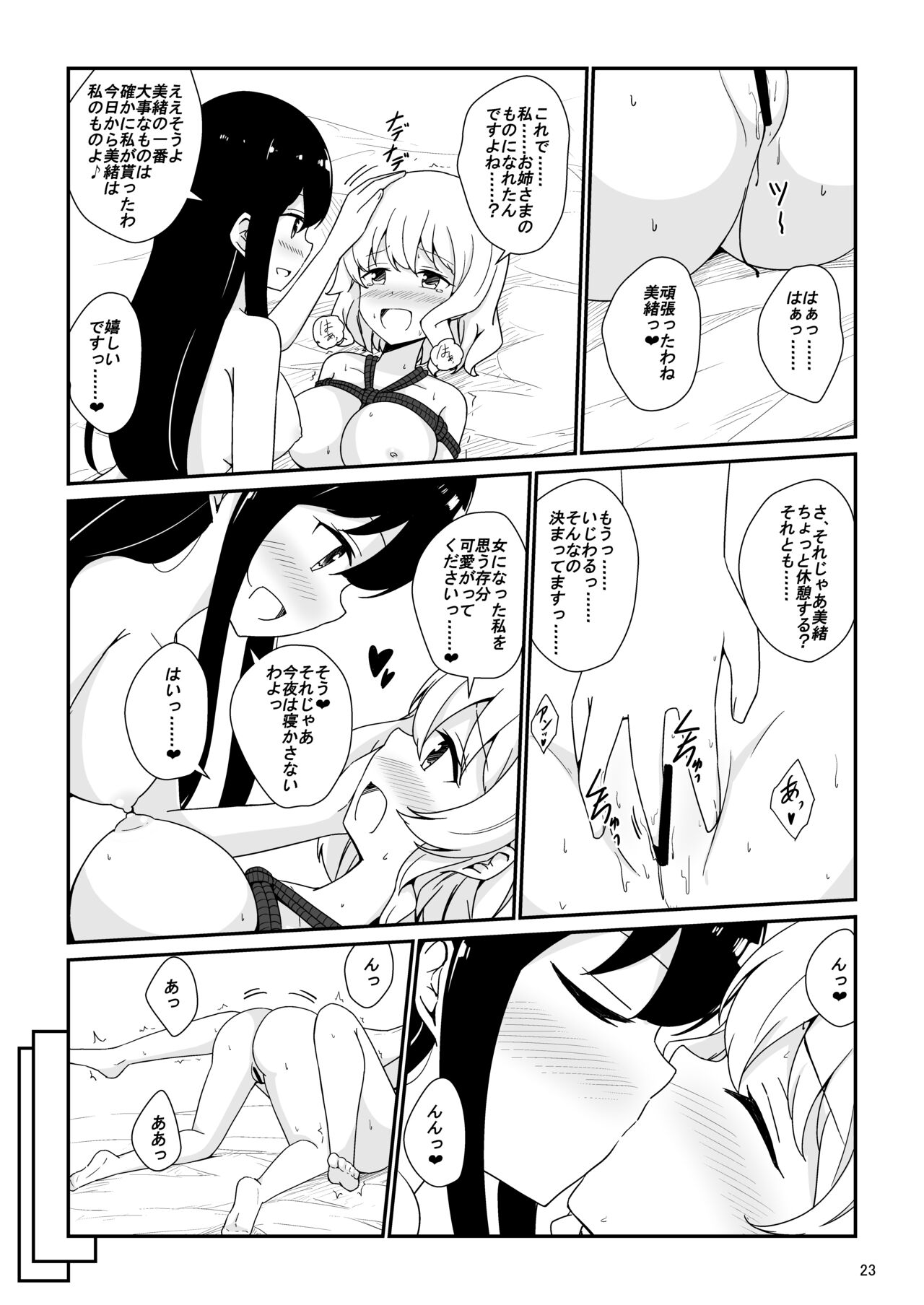 [Aiirosakura (Aikawa Ryou)]Watashi, Onee-sama no Yuri Dorei ni Narimasu[Digital] 图片编号 24