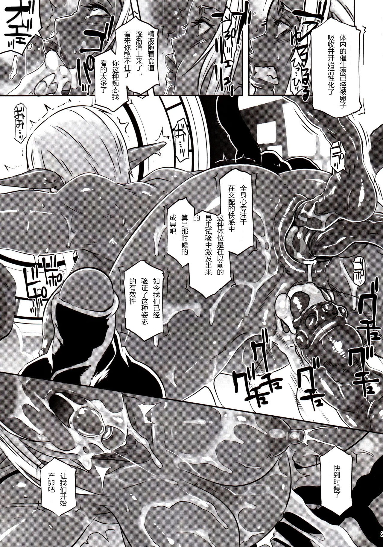 [EROQUIS! (Butcha-U)] DARK ELF vs ALIEN [Chinese] [Decensored] 画像番号 26