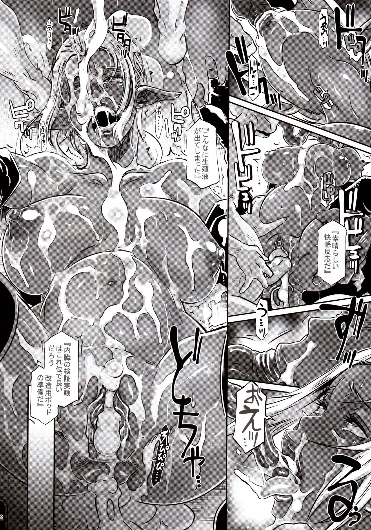 (C89)  [EROQUIS! (Butcha-U)] DARK ELF vs ALIEN [Decensored] 21eme image