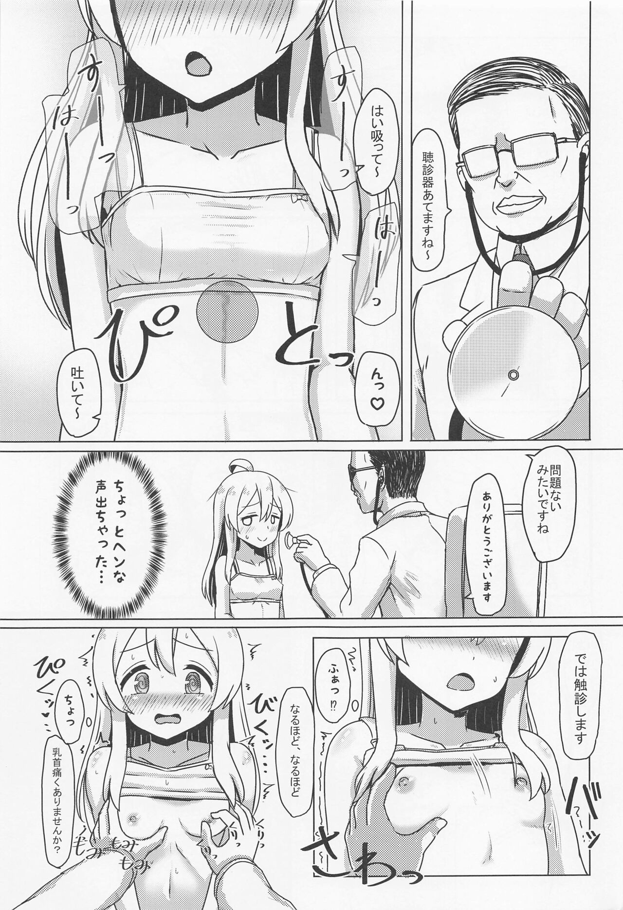 (COMIC1☆22) [Nobotchi Seisakusho (Nagumo Ryuuichi)] Oyama Mahiro no Mesuochi Haramase Shussan Jikken! (Onii-chan wa Oshimai!) 이미지 번호 6