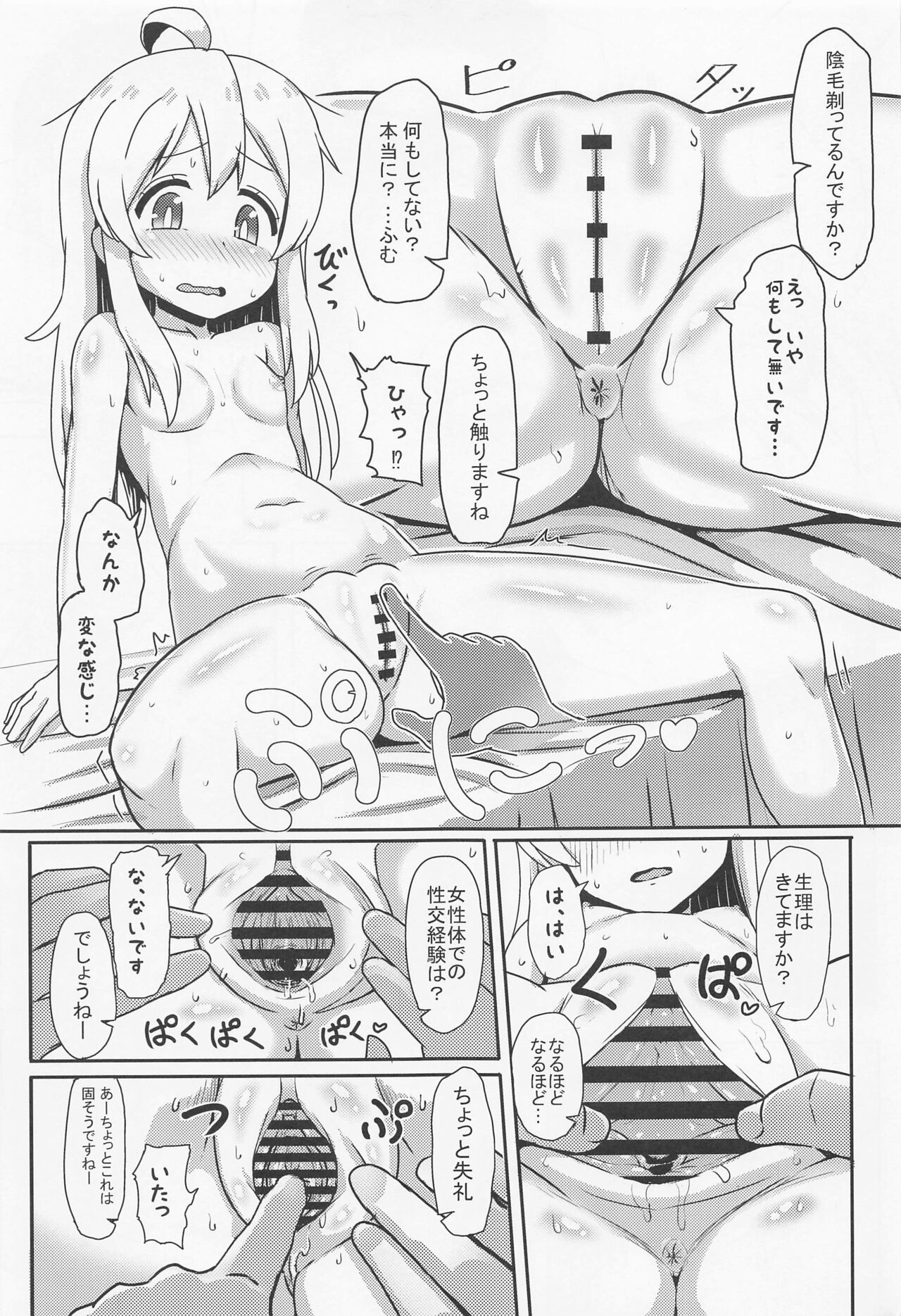 (COMIC1☆22) [Nobotchi Seisakusho (Nagumo Ryuuichi)] Oyama Mahiro no Mesuochi Haramase Shussan Jikken! (Onii-chan wa Oshimai!) 이미지 번호 8