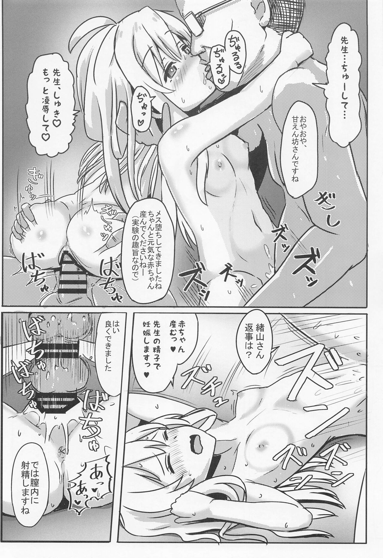 (COMIC1☆22) [Nobotchi Seisakusho (Nagumo Ryuuichi)] Oyama Mahiro no Mesuochi Haramase Shussan Jikken! (Onii-chan wa Oshimai!) 이미지 번호 17