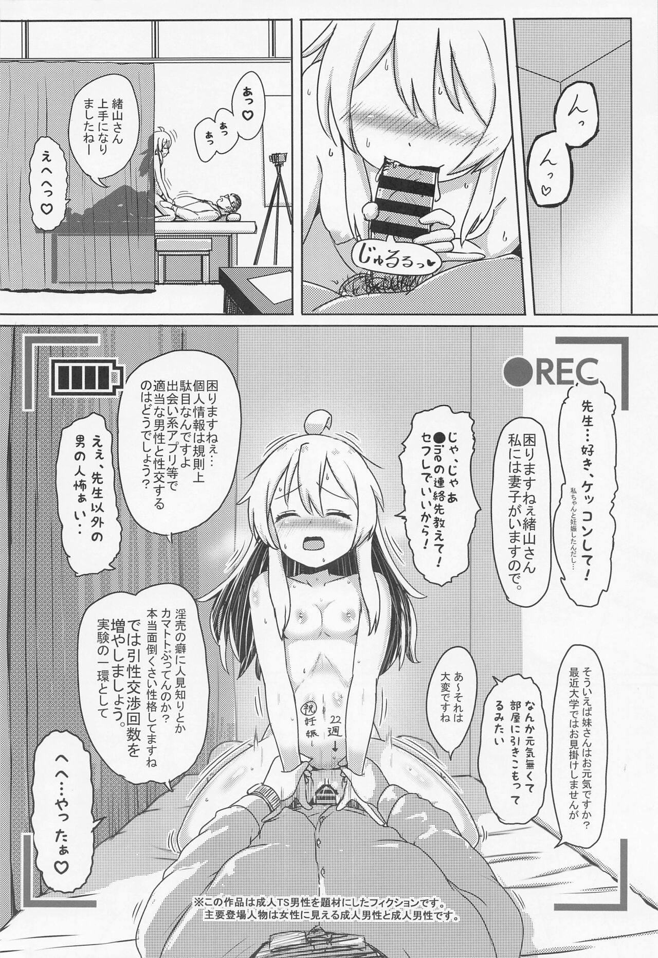(COMIC1☆22) [Nobotchi Seisakusho (Nagumo Ryuuichi)] Oyama Mahiro no Mesuochi Haramase Shussan Jikken! (Onii-chan wa Oshimai!) 이미지 번호 19