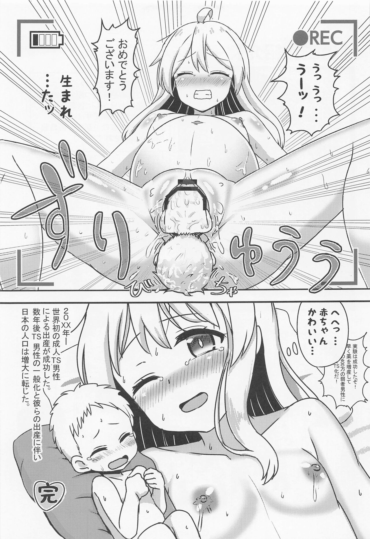 (COMIC1☆22) [Nobotchi Seisakusho (Nagumo Ryuuichi)] Oyama Mahiro no Mesuochi Haramase Shussan Jikken! (Onii-chan wa Oshimai!) 이미지 번호 22