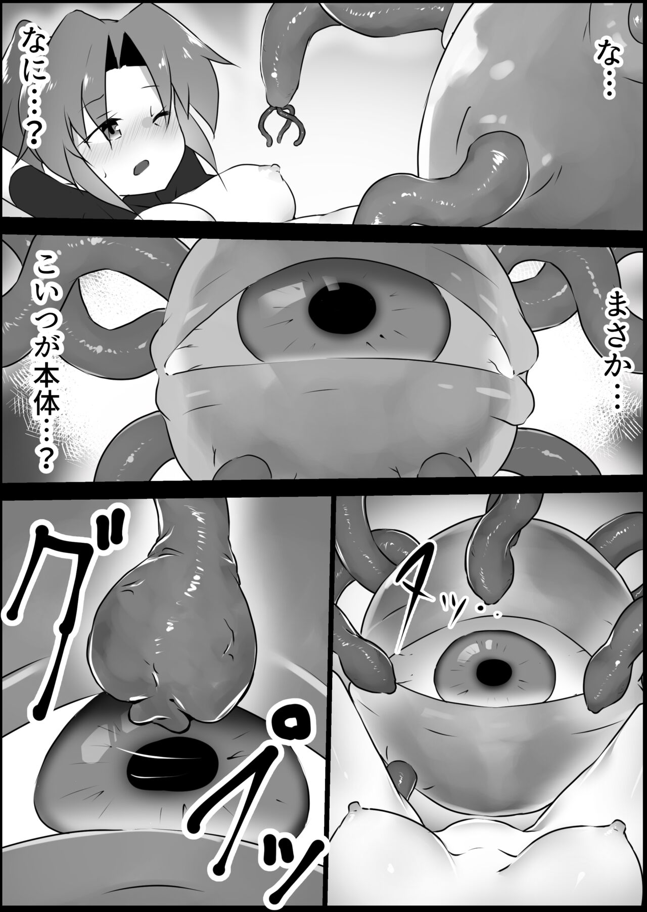 [Beluga-wan (Shiro Iruka)] Toaru  Boukensha no Sainan [Digital] изображение № 31