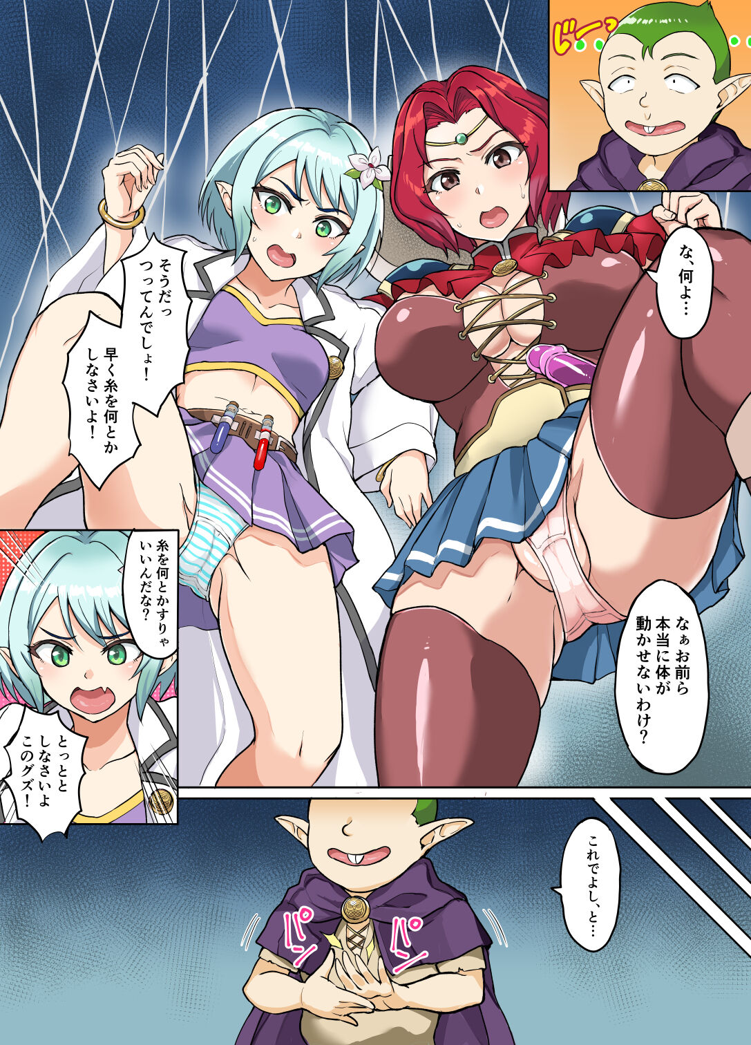 [Toshiue Onee-san Tengoku (Erogaki Tenshi, Uyuu)] Sukebe Elf to Boukensha Guild 3 ~Yamigumo no Su Hen~ numero di immagine  10