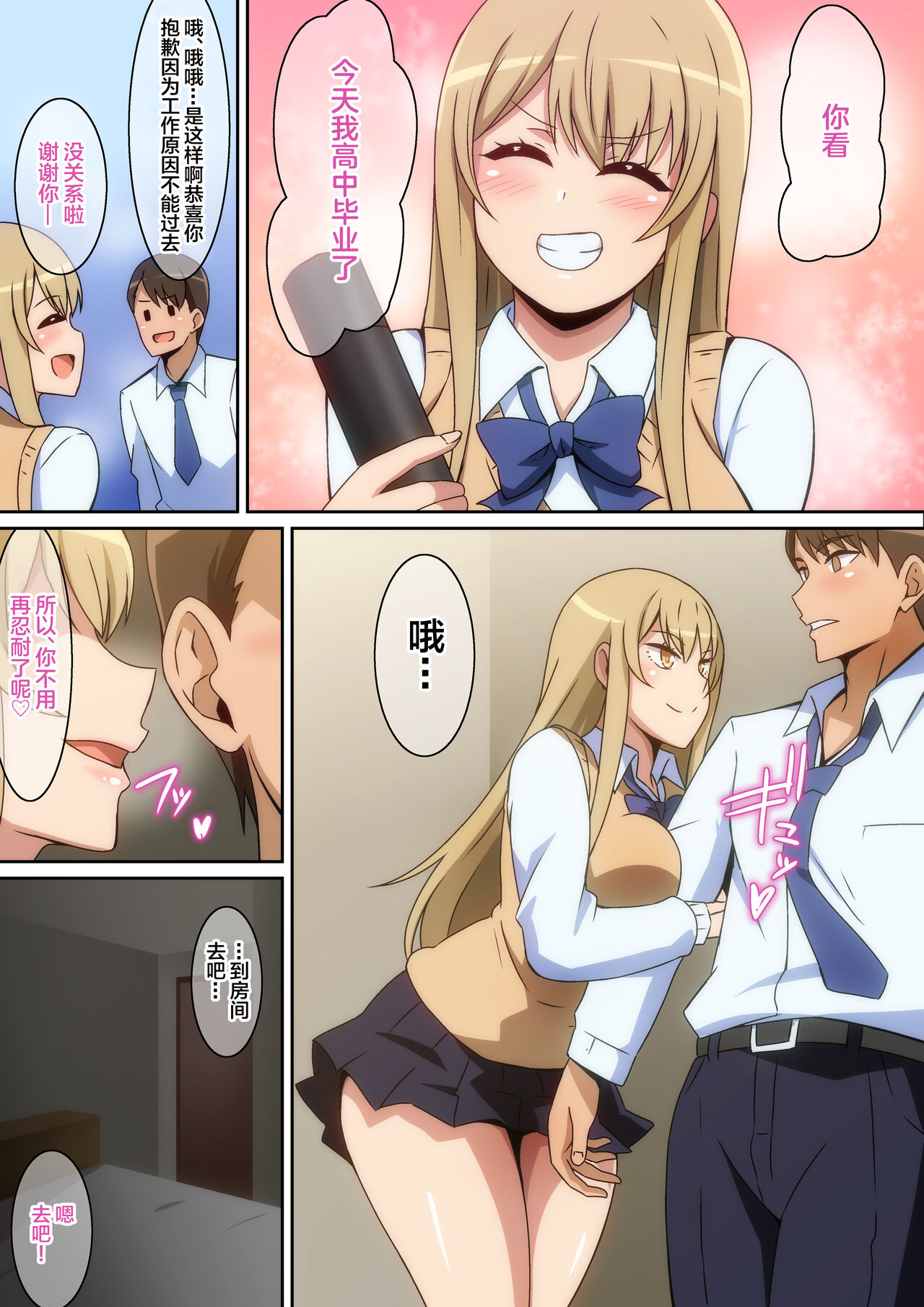 [Harahera] Mou Gaman Dekinai desho [Chinese] image number 6