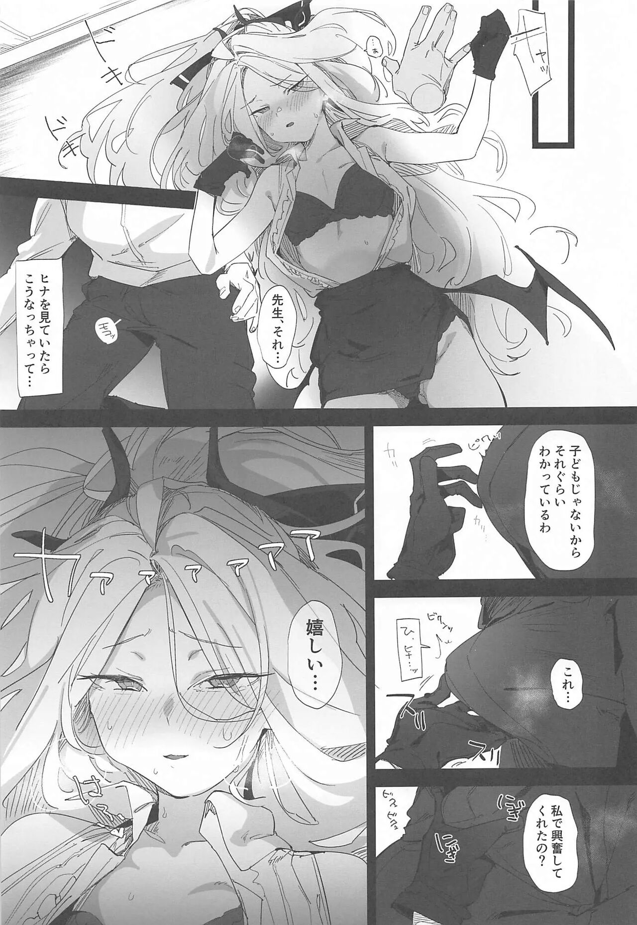 (C101) [Tempest (Imaki Ten, Uno Ryoku)] Mystic Night (Blue Archive) image number 6