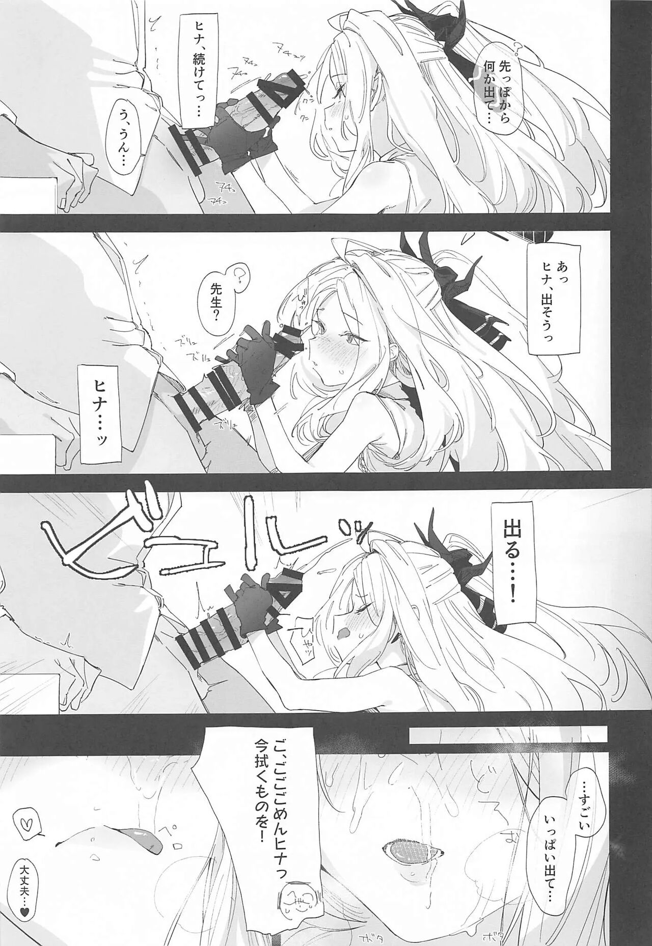 (C101) [Tempest (Imaki Ten, Uno Ryoku)] Mystic Night (Blue Archive) image number 8