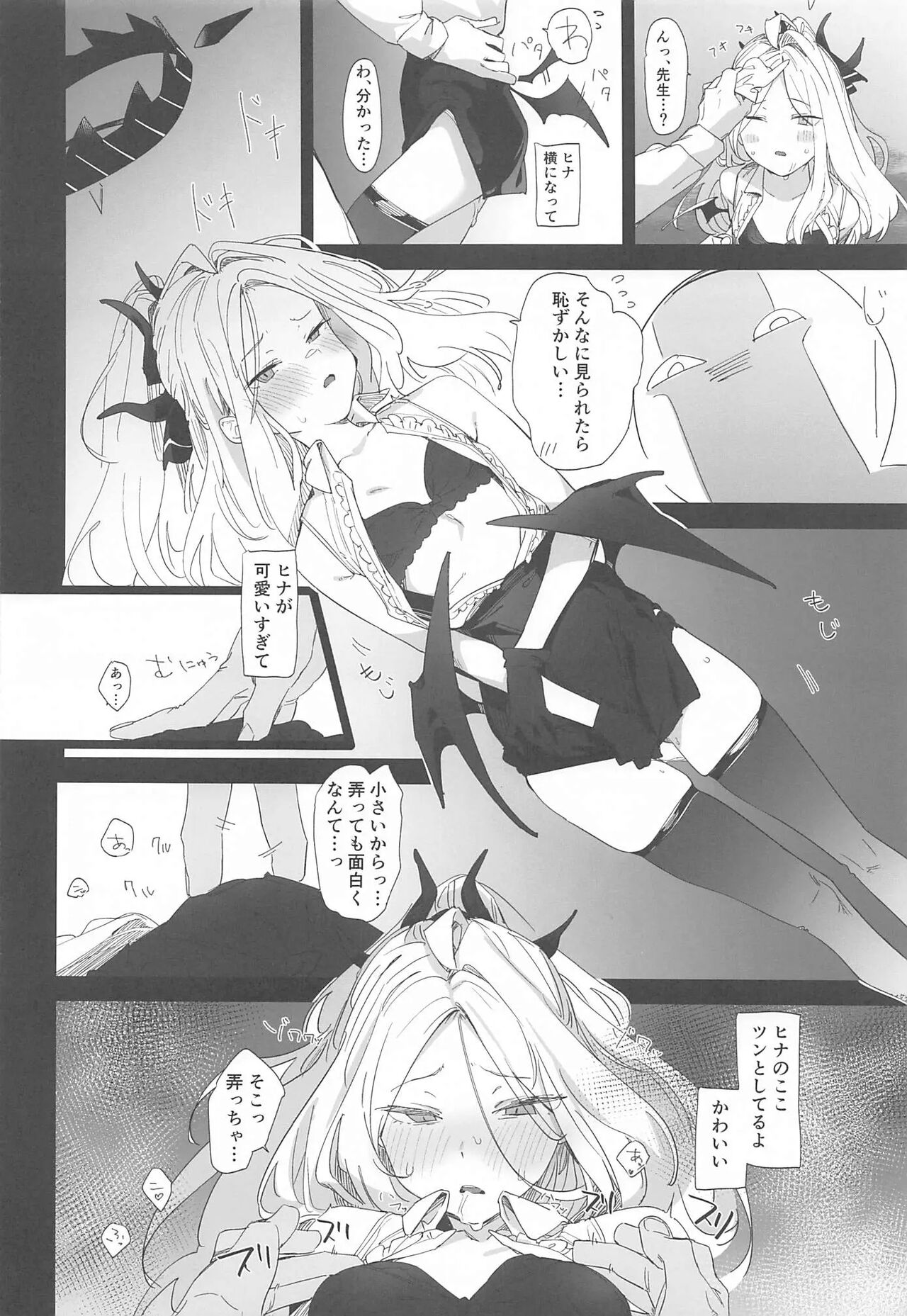 (C101) [Tempest (Imaki Ten, Uno Ryoku)] Mystic Night (Blue Archive) image number 9