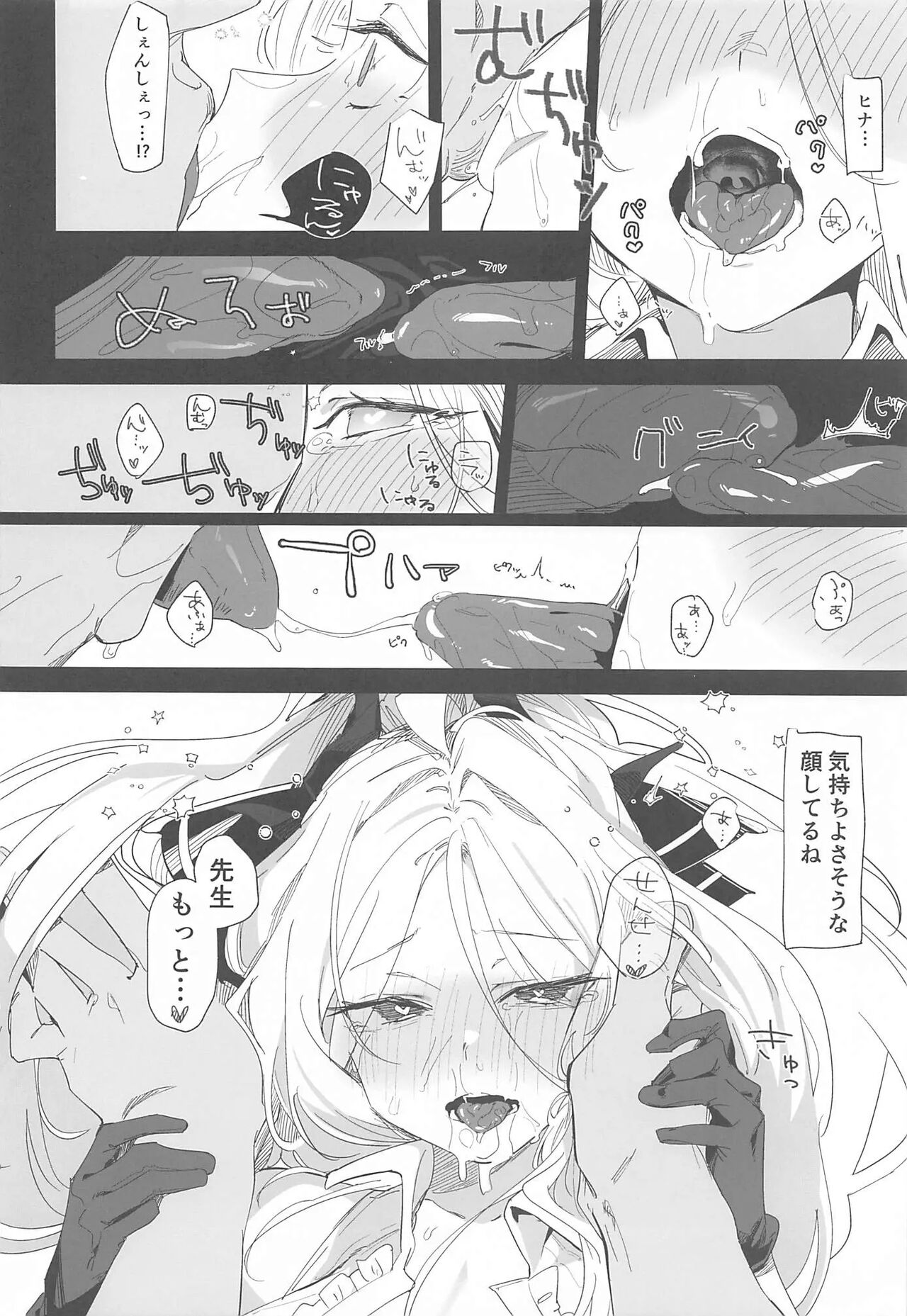 (C101) [Tempest (Imaki Ten, Uno Ryoku)] Mystic Night (Blue Archive) image number 13