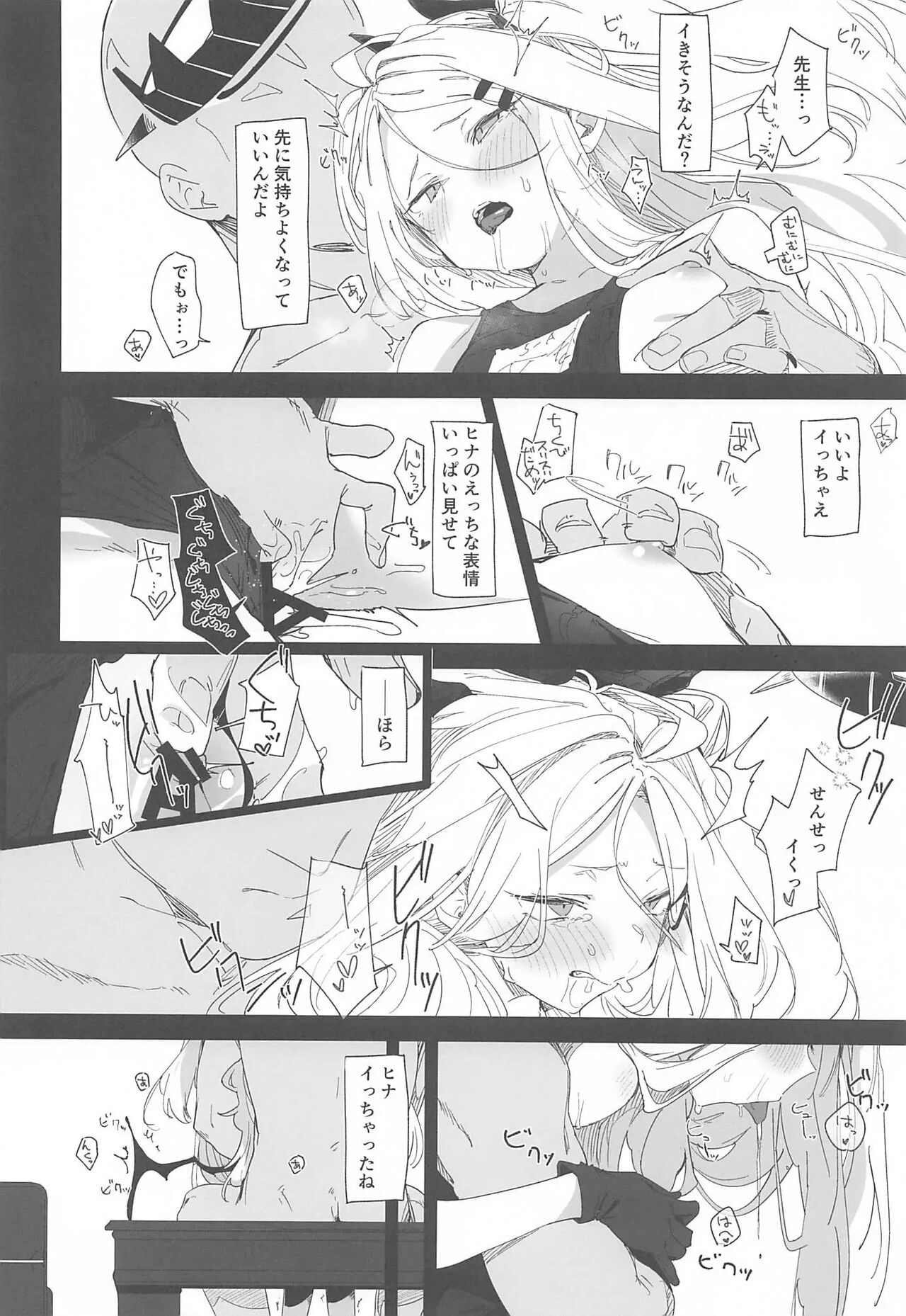 (C101) [Tempest (Imaki Ten, Uno Ryoku)] Mystic Night (Blue Archive) image number 19