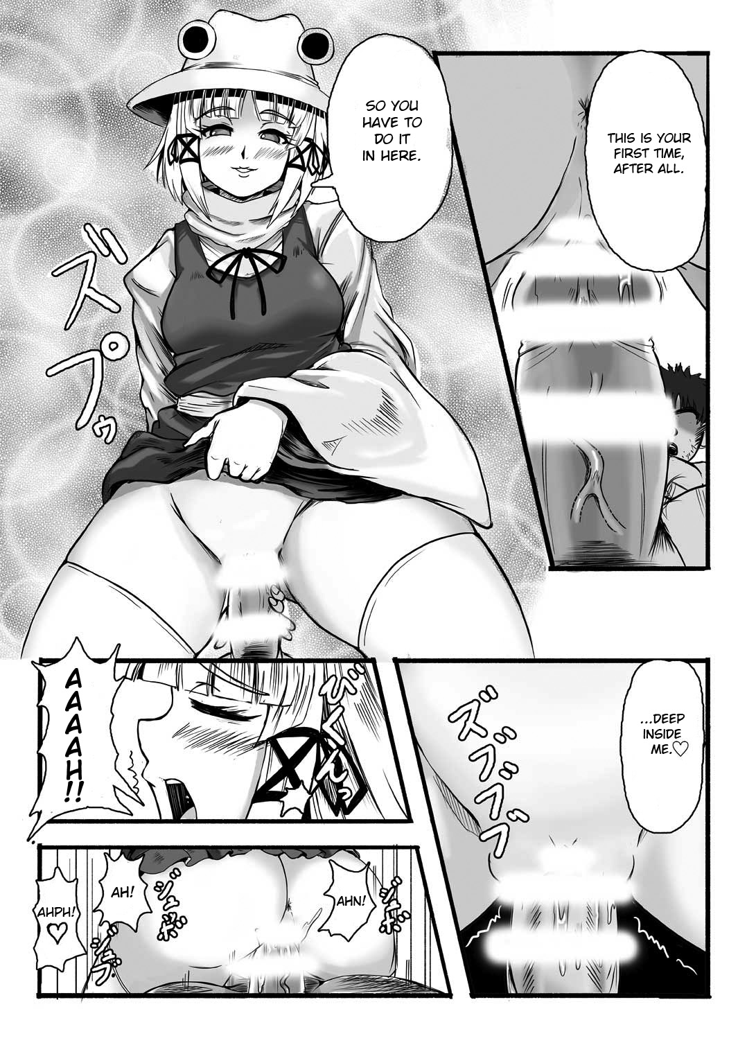 [Shachihokoya (3huro)] DKamidanomi Yomezukuri (Touhou Project)  [English] Bildnummer 13