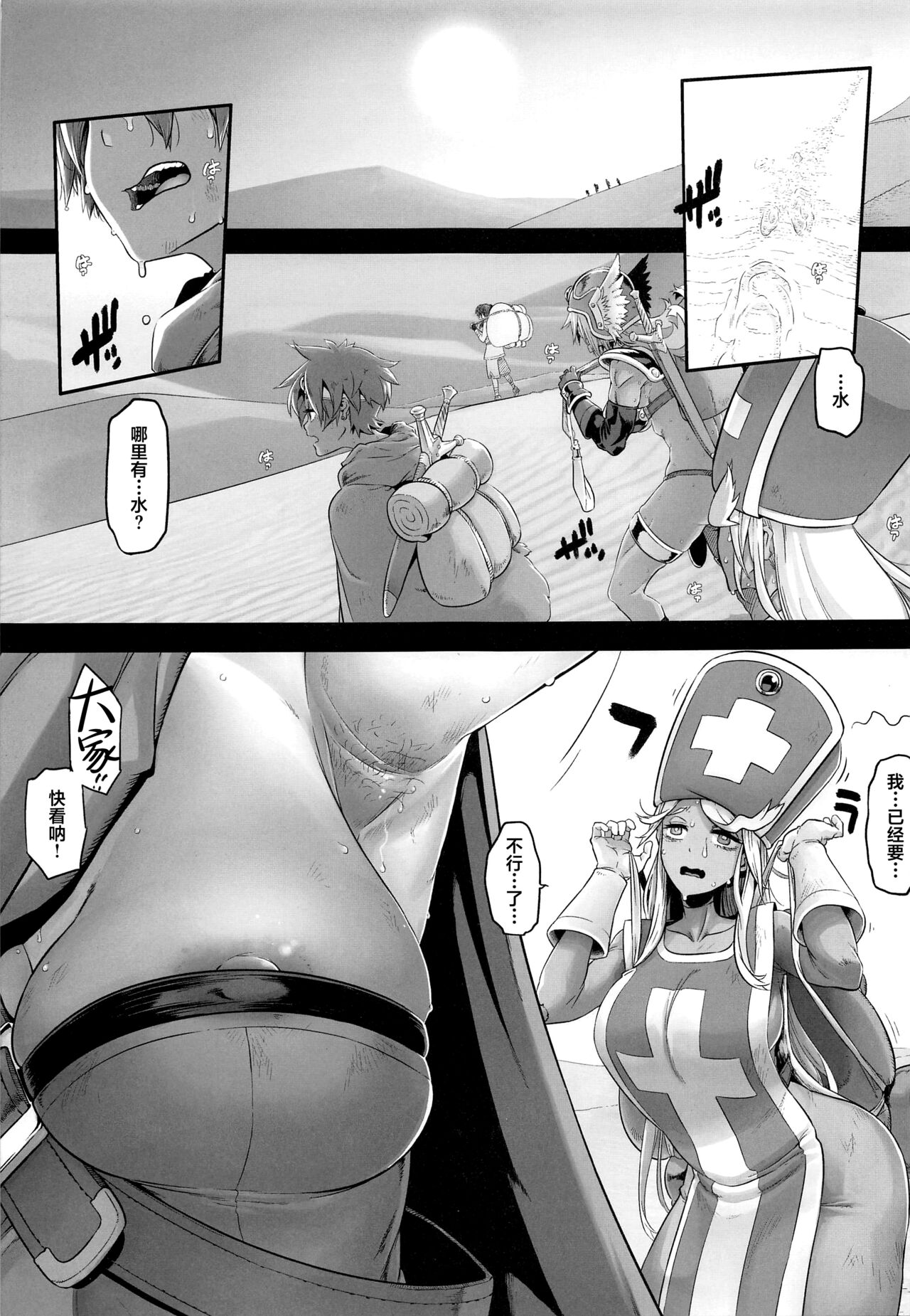 (C101) [DA HOOTCH (ShindoL)] Onna Yuusha no Tabi 5 Injoku no Pyramid (Dragon Quest III) [Chinese] [葱鱼个人汉化] 4eme image