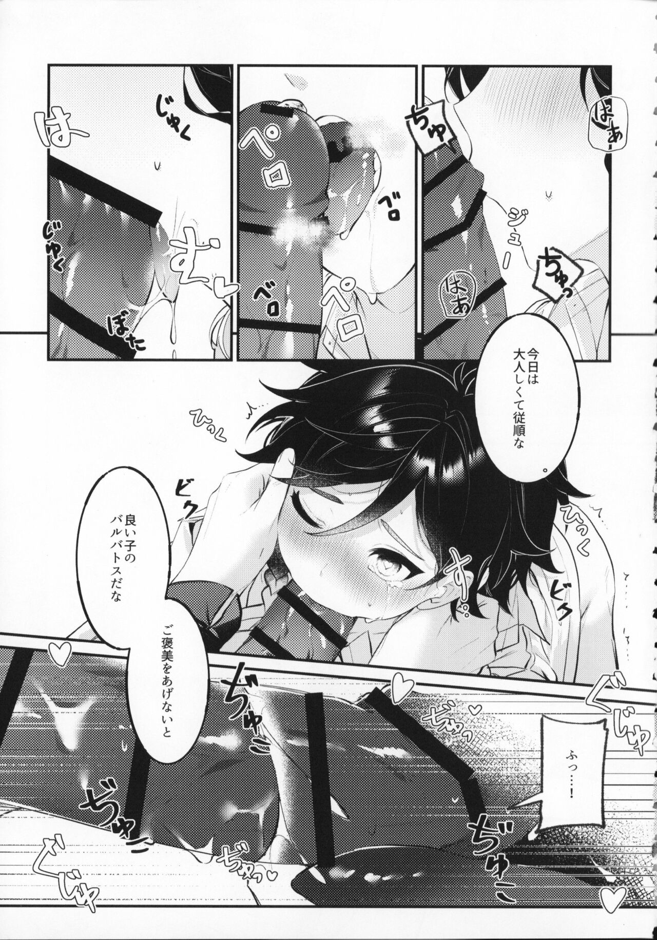 (Chojin no Eichi 2023) [KKopoli (Poli)] Love Potion (Genshin Impact) изображение № 12