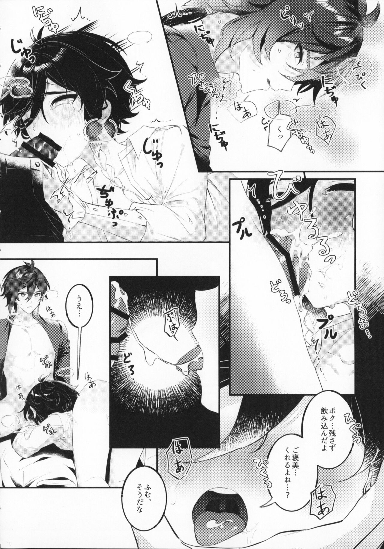 (Chojin no Eichi 2023) [KKopoli (Poli)] Love Potion (Genshin Impact) изображение № 13