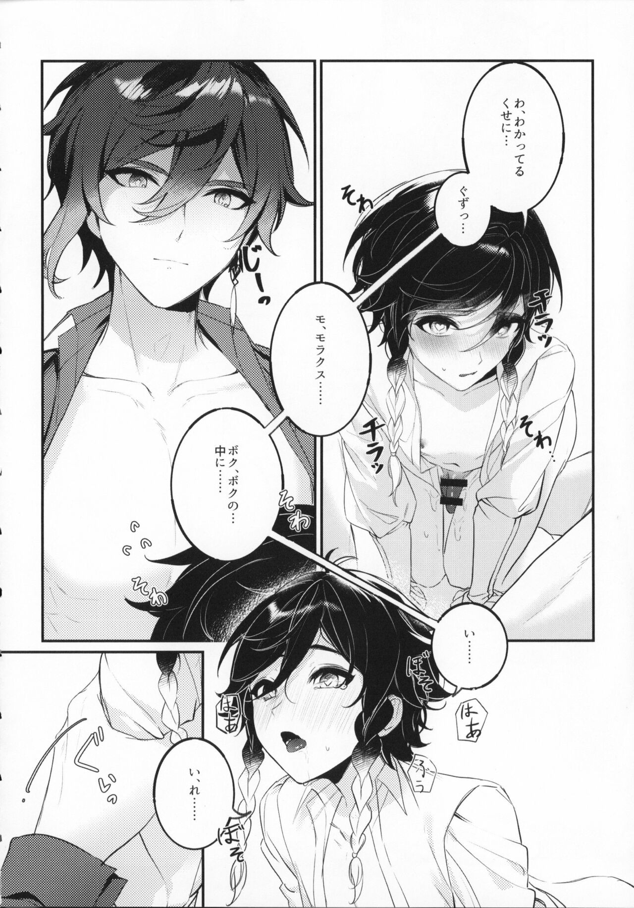 (Chojin no Eichi 2023) [KKopoli (Poli)] Love Potion (Genshin Impact) изображение № 15