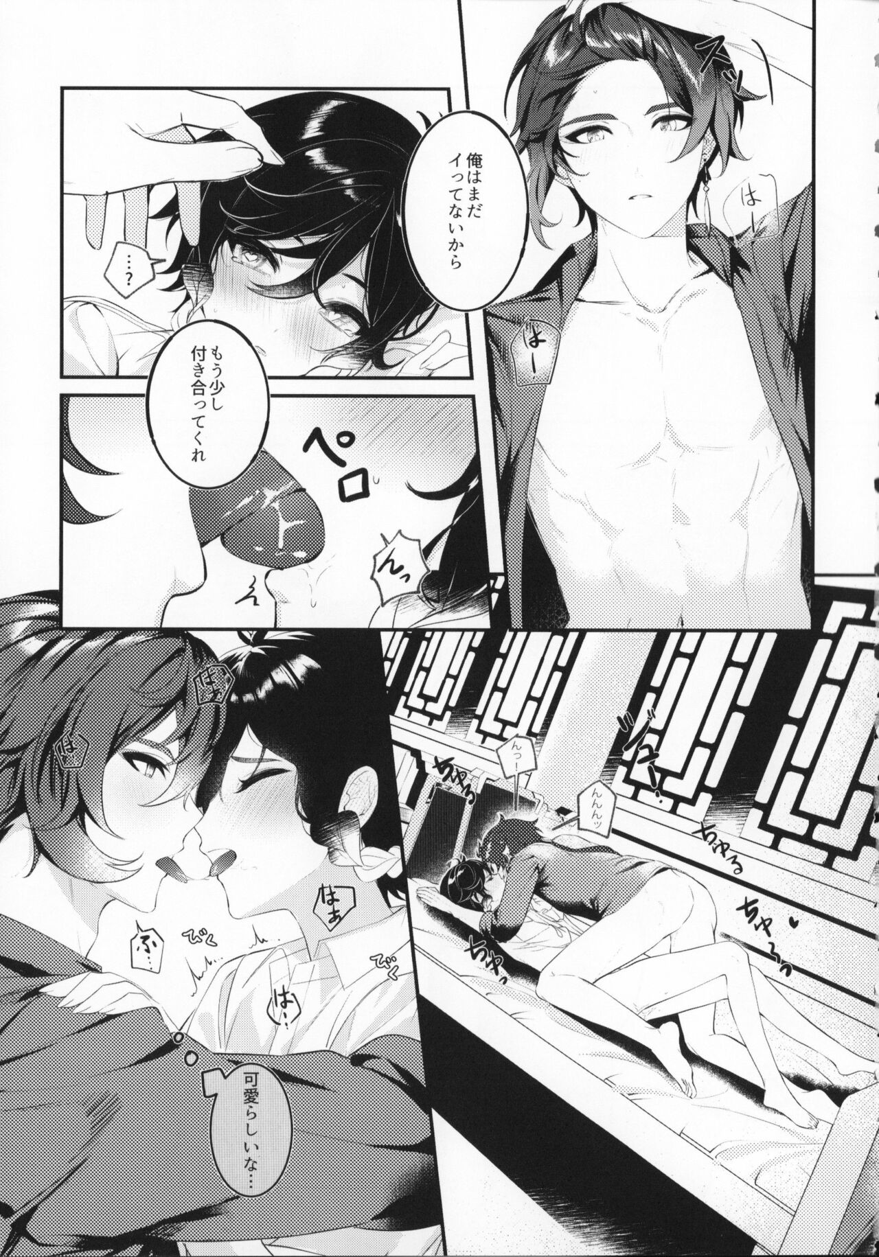 (Chojin no Eichi 2023) [KKopoli (Poli)] Love Potion (Genshin Impact) изображение № 20