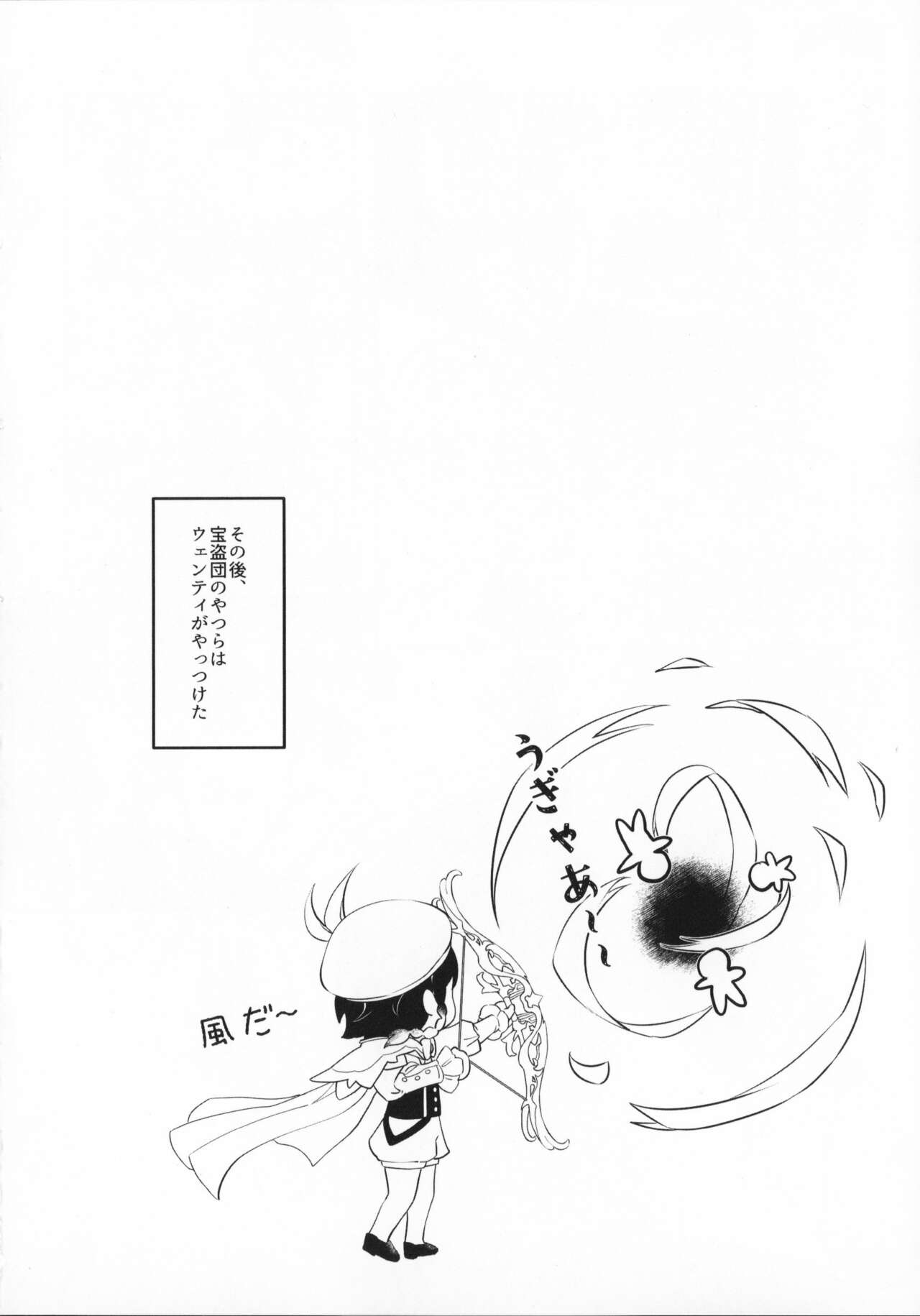 (Chojin no Eichi 2023) [KKopoli (Poli)] Love Potion (Genshin Impact) изображение № 27