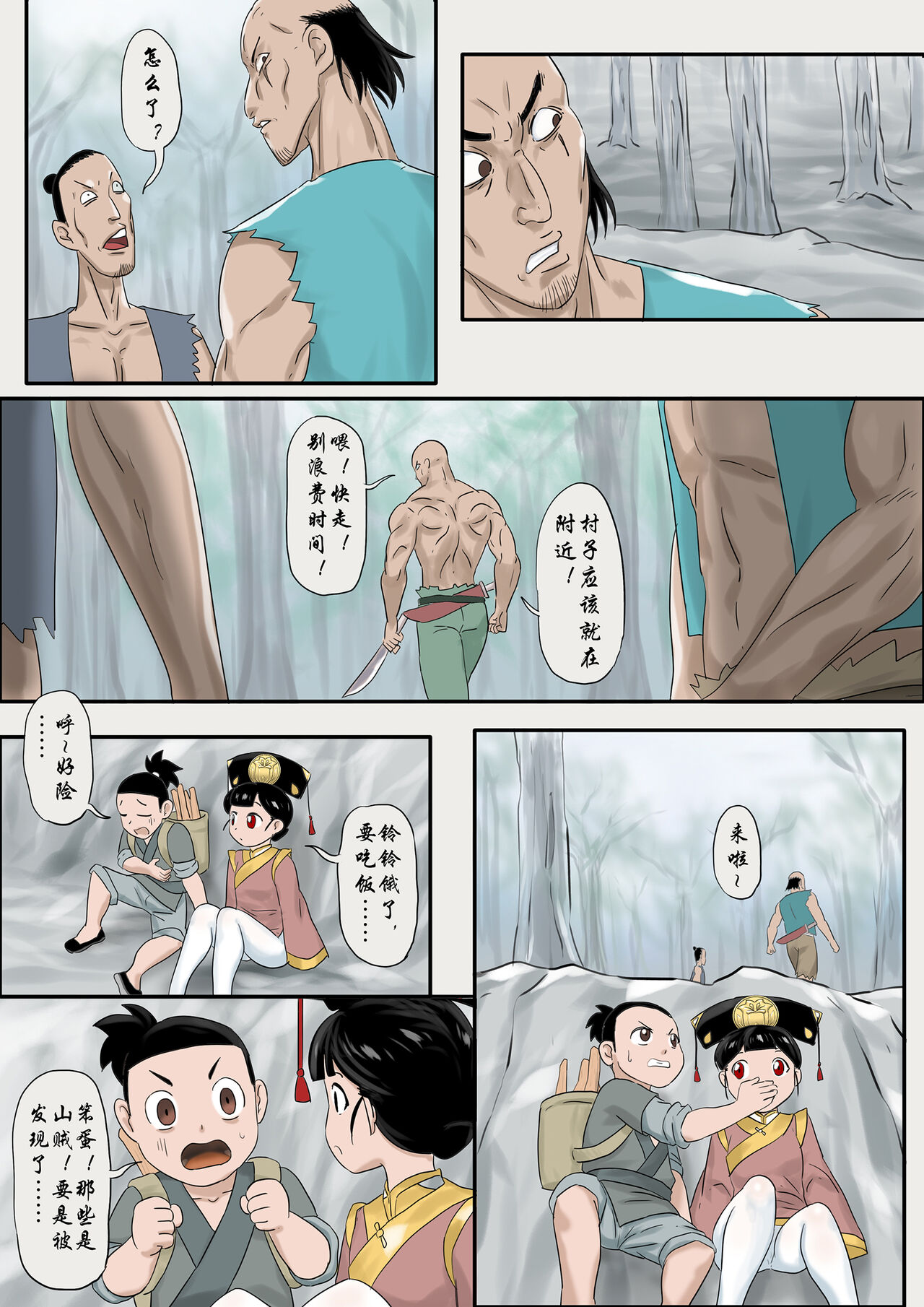 Zombie Girl Chapter 10 6eme image