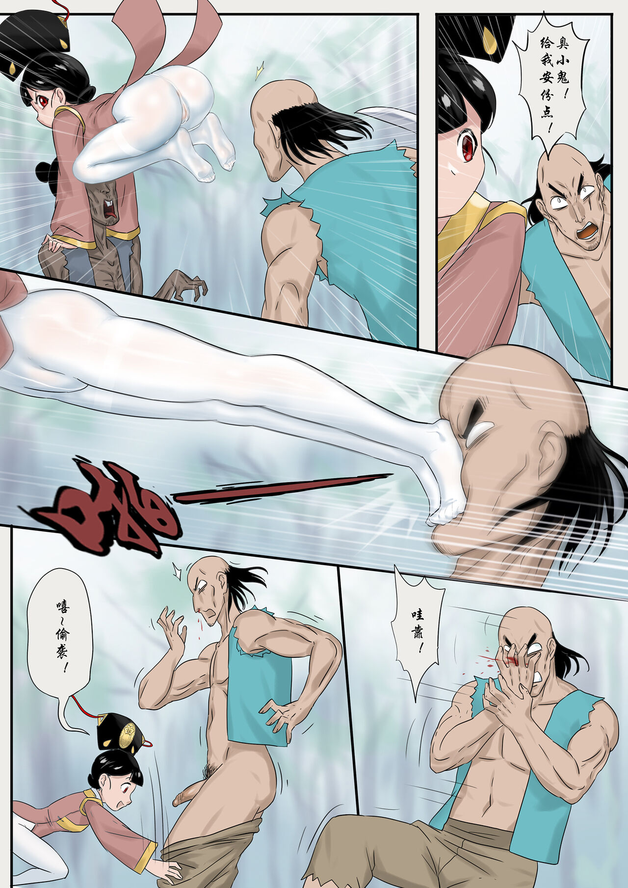 Zombie Girl Chapter 10 9eme image