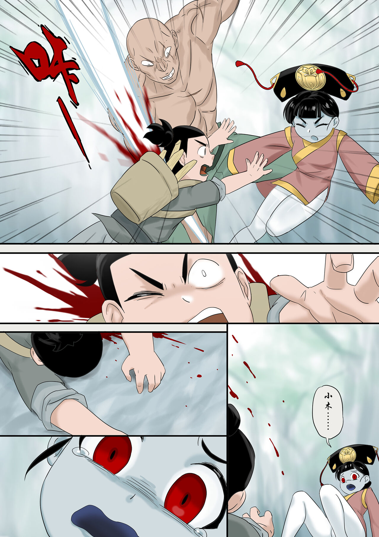 Zombie Girl Chapter 10 13eme image