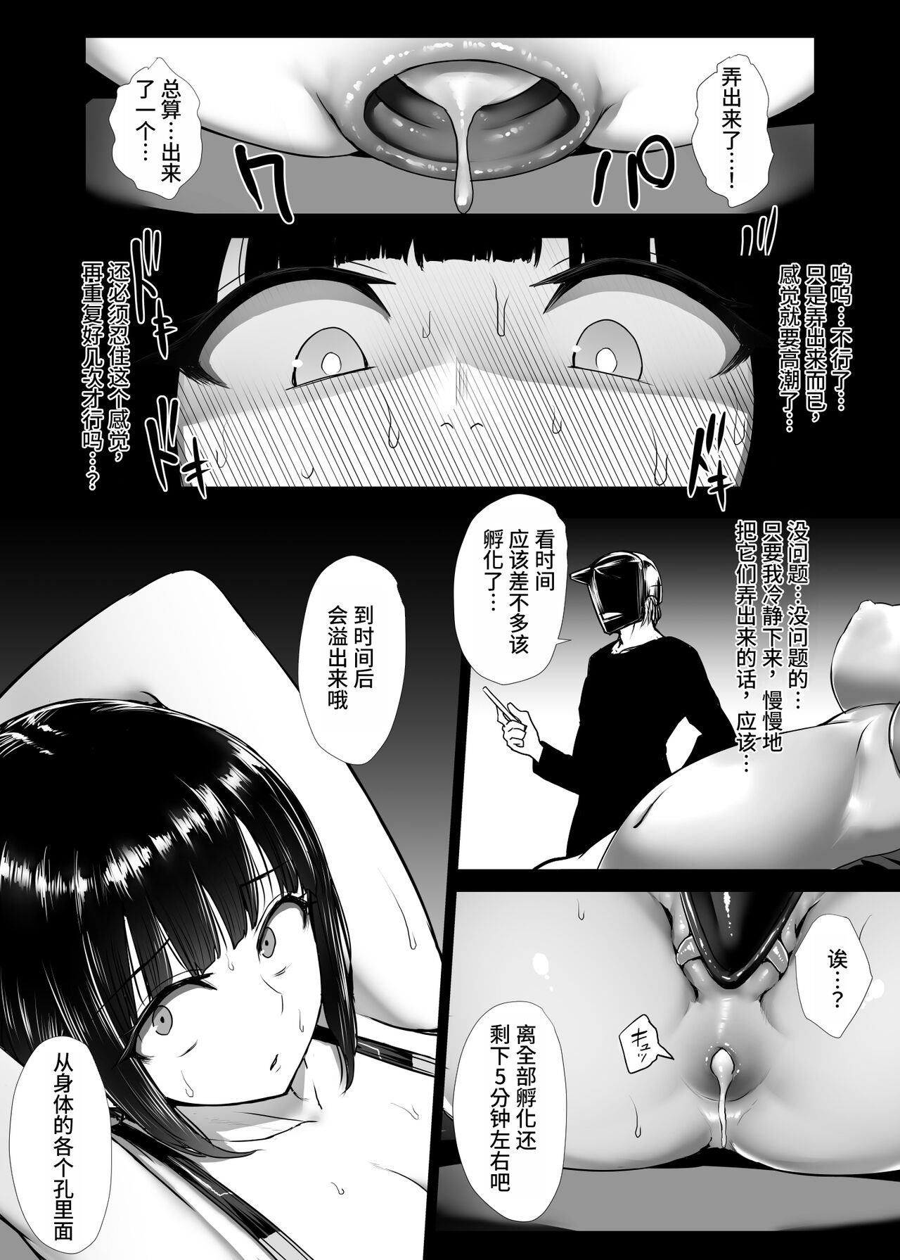[Ishimiso] Hiroin koumon choukyou [Ongoing] [Chinese] [阿卡姆汉化] 18eme image