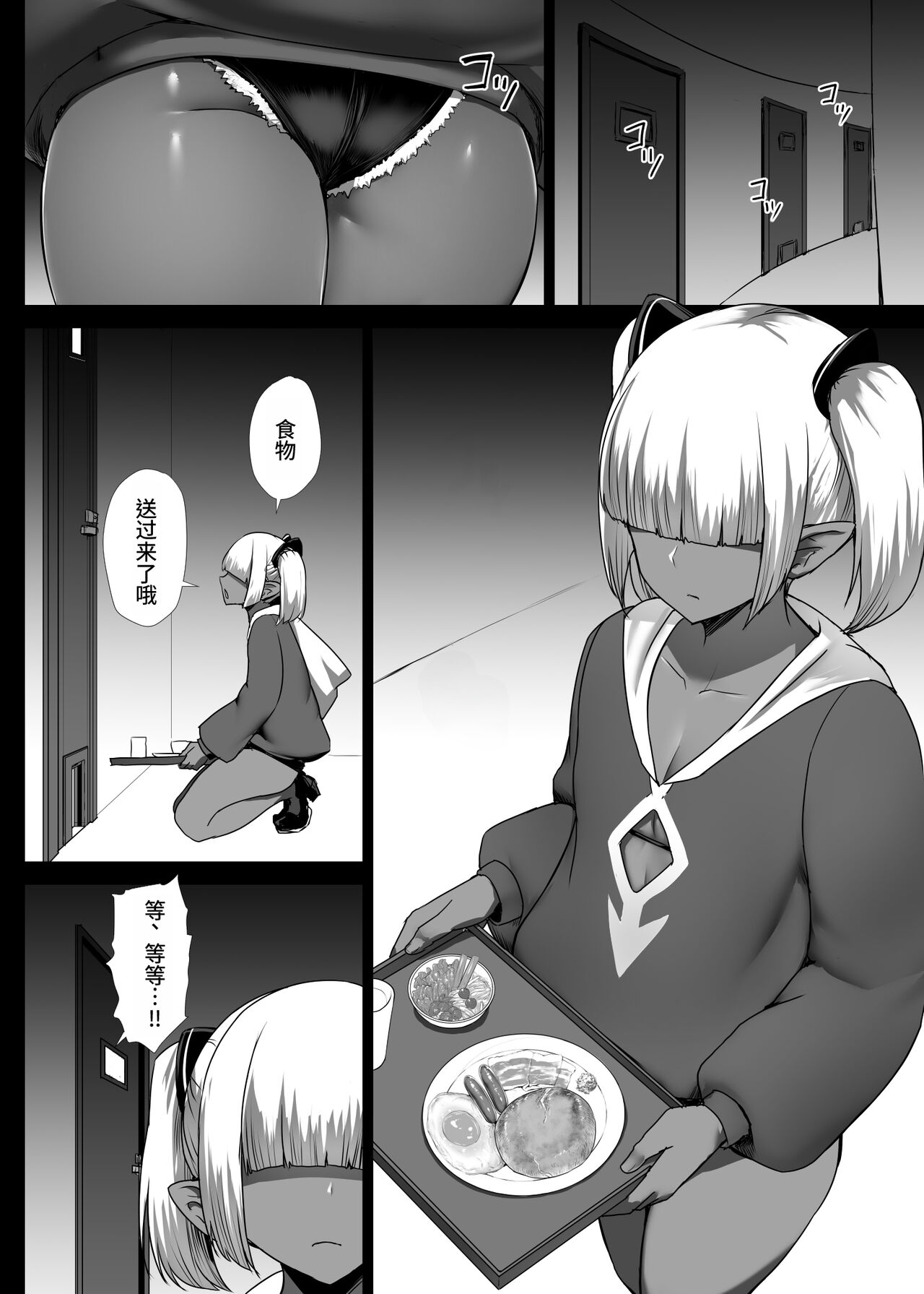 [Ishimiso] Hiroin koumon choukyou [Ongoing] [Chinese] [阿卡姆汉化] 31eme image