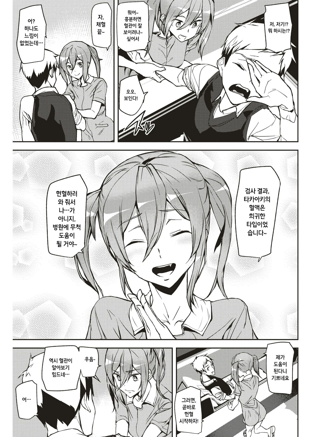 [Ashiomi Masato] Body Donation (Comic Kairakuten 2018-01) [Korean] [Digital] numero di immagine  7