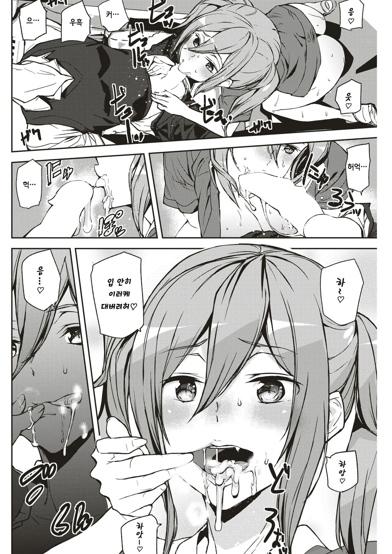 [Ashiomi Masato] Body Donation (Comic Kairakuten 2018-01) [Korean] [Digital] numero di immagine  12