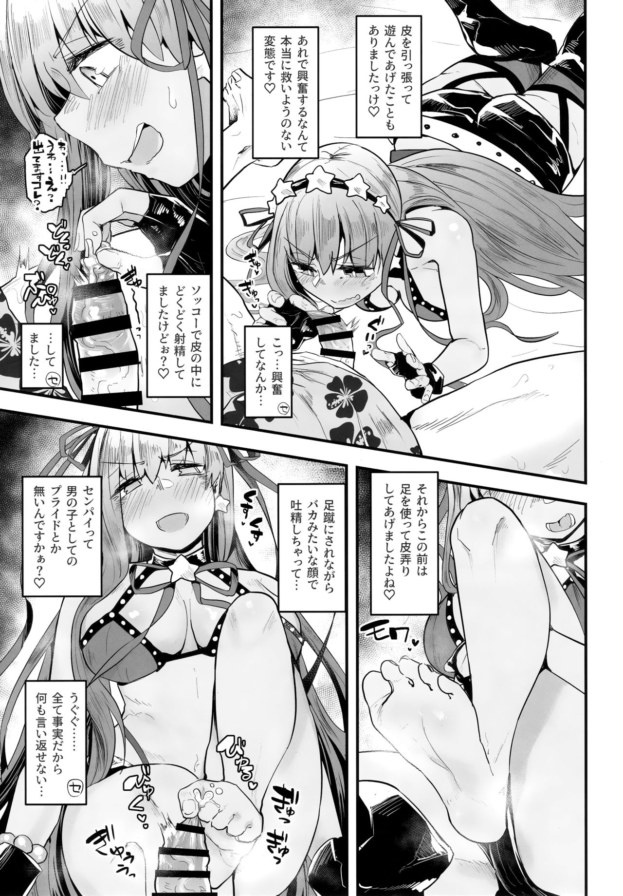 (C96) [Anon's Flood Myth (Anon 2-okunen)] Shinchoku Doudesuka? (Fate/Grand Order) 图片编号 6