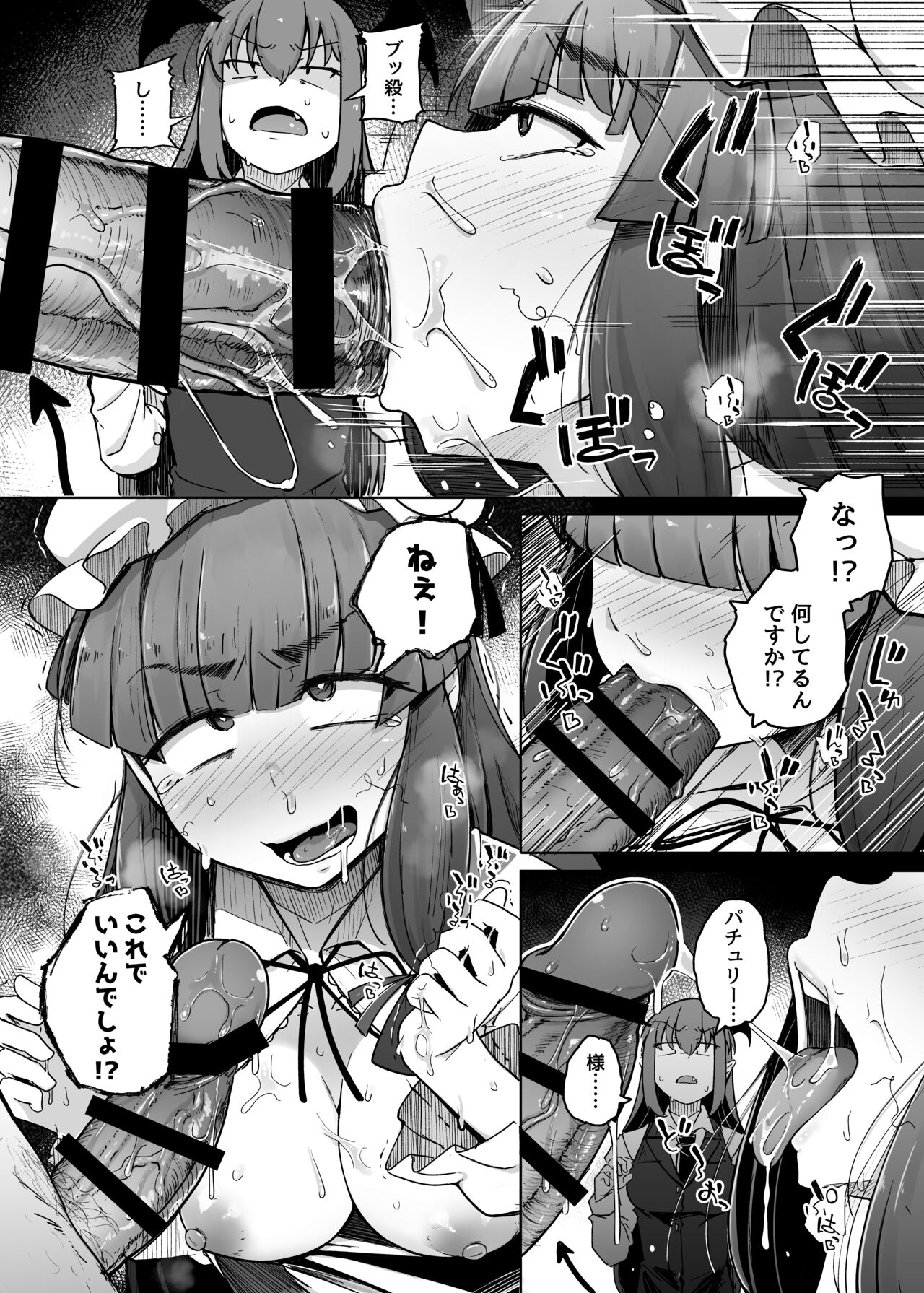 [Jikahatsudensho (flanvia)] Ana to Muttsuri Dosukebe Daitoshokan 5 (Touhou Project) [Digital] 20eme image