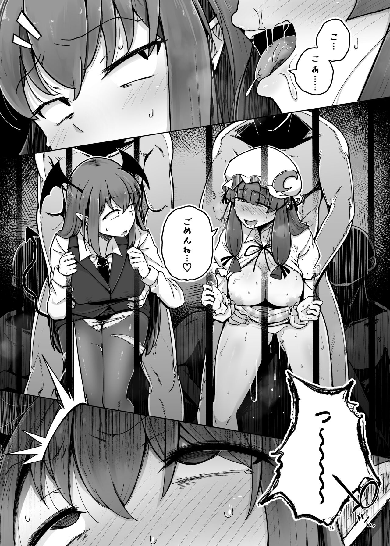 [Jikahatsudensho (flanvia)] Ana to Muttsuri Dosukebe Daitoshokan 5 (Touhou Project) [Digital] 25eme image