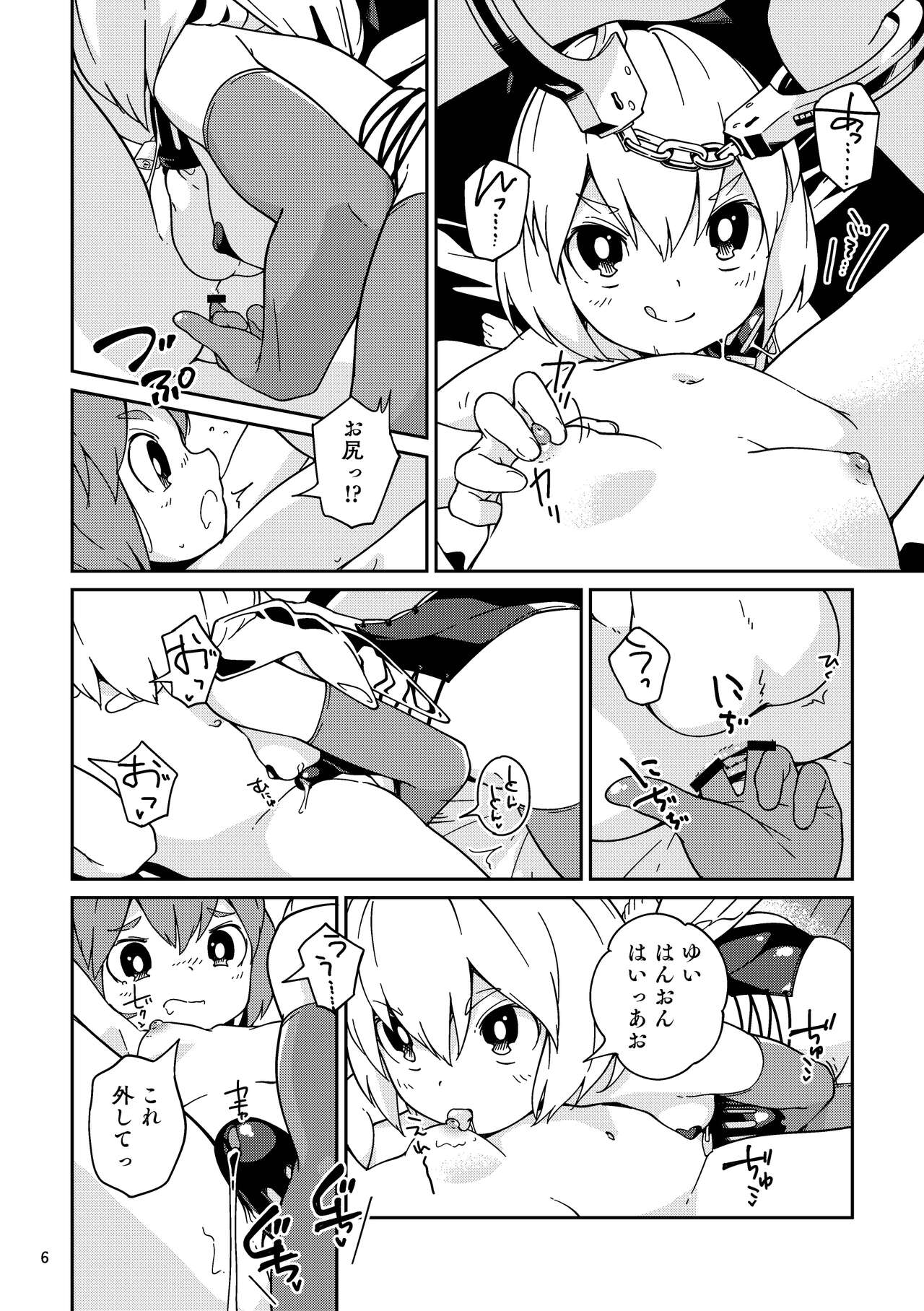 [Himitsu Kessha Kiri no Mizuumi Sensen (Kaiko Nigou)] Tsukarete Shiborareru (Touhou Project) [Digital] imagen número 6