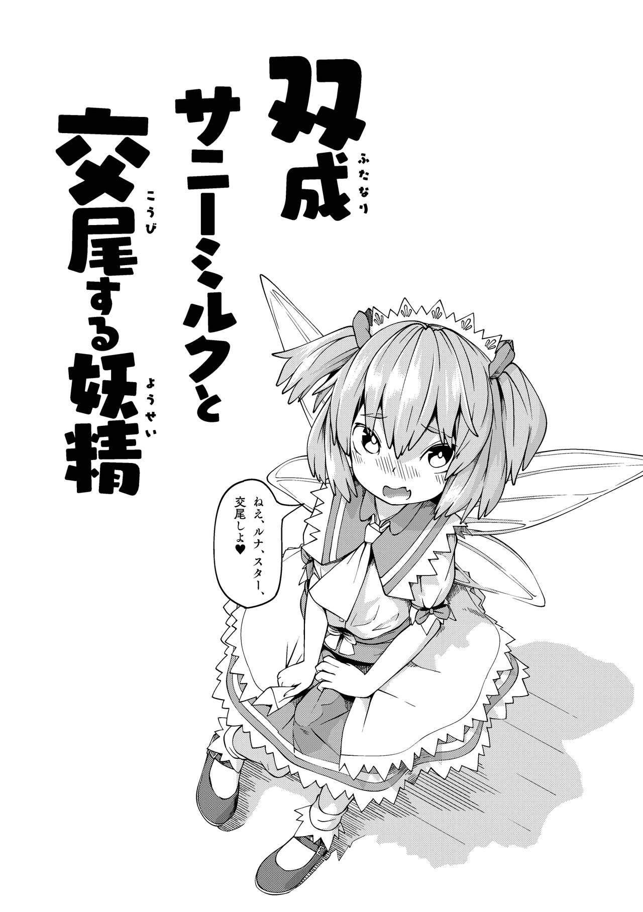 [Himitsu Kessha Kiri no Mizuumi Sensen (Kaiko Nigou)] Tsukarete Shiborareru (Touhou Project) [Digital] imagen número 13