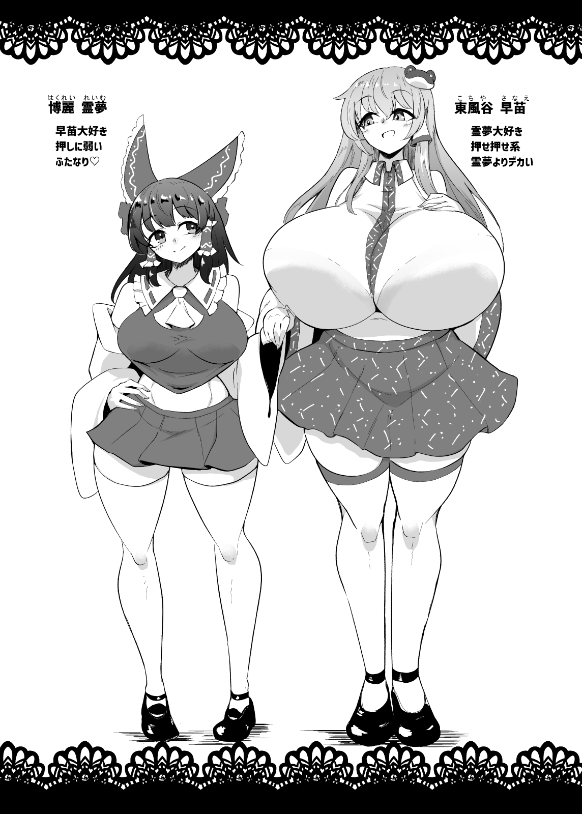 [Hadairo Rooibos Tea (Pandain)] Reimu-san, ecchi shimashou! (Touhou Project) [Digital] изображение № 24