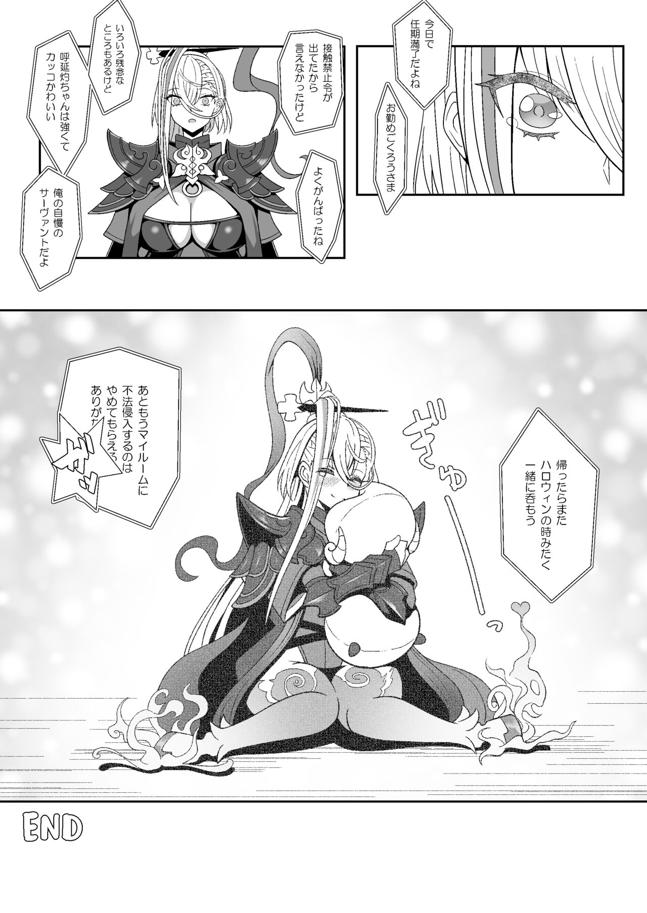 [Nyala Ponga (Sekai Saisoku no Panda)] PakoPakoEmpu (Fate/Grand Order) [Digital] Bildnummer 25