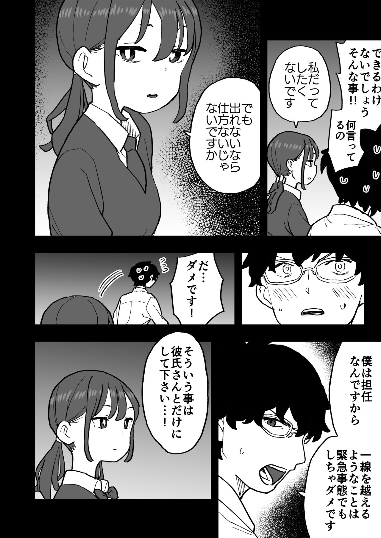 [Oroshi Ponzu] Buaisouna kareshi mochi no oshiego to ero i koto shinai to de renai heya ni tojikome rareta hanashi 8eme image
