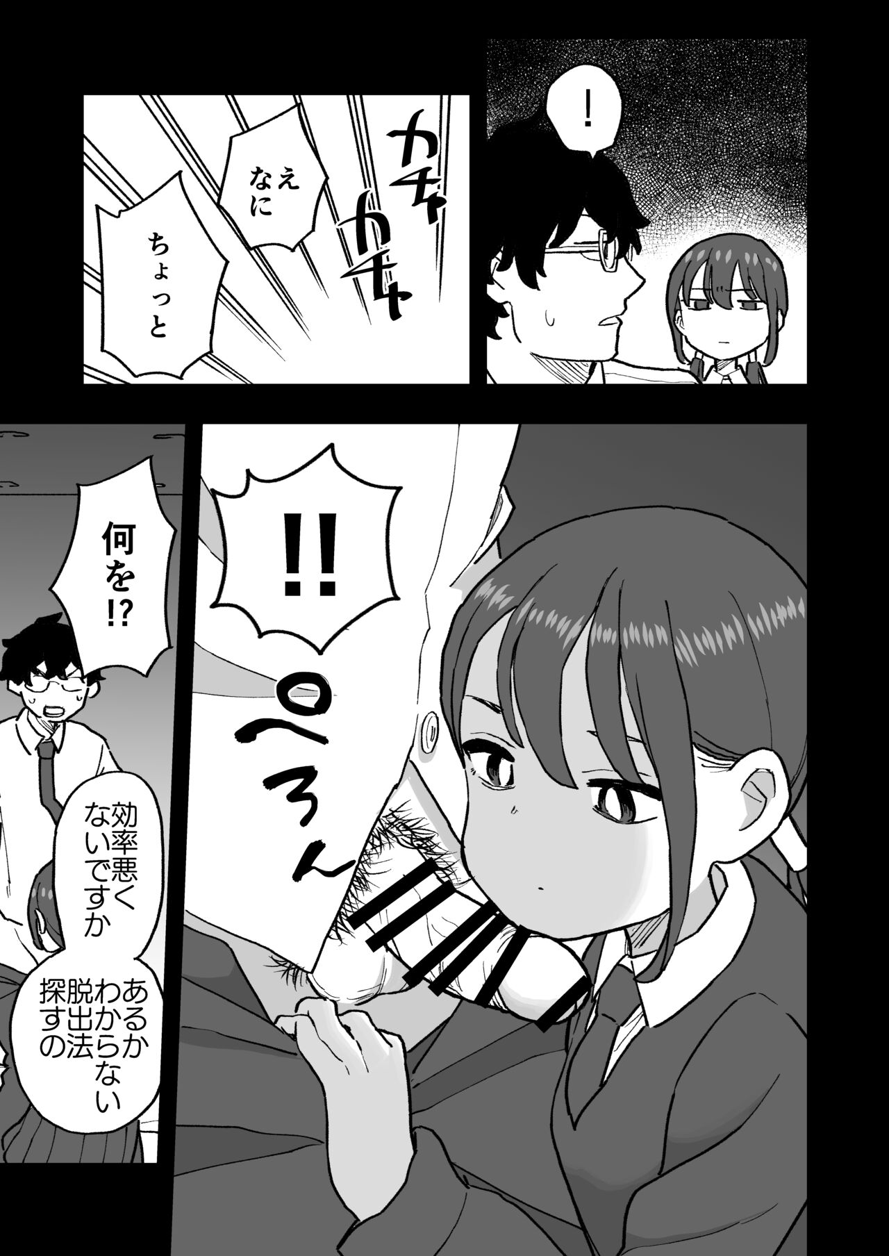 [Oroshi Ponzu] Buaisouna kareshi mochi no oshiego to ero i koto shinai to de renai heya ni tojikome rareta hanashi 9eme image