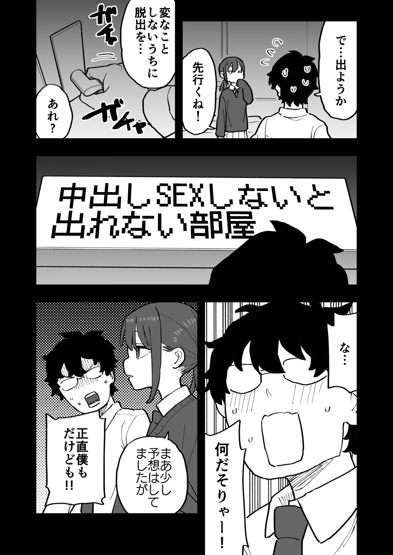 [Oroshi Ponzu] Buaisouna kareshi mochi no oshiego to ero i koto shinai to de renai heya ni tojikome rareta hanashi 19eme image