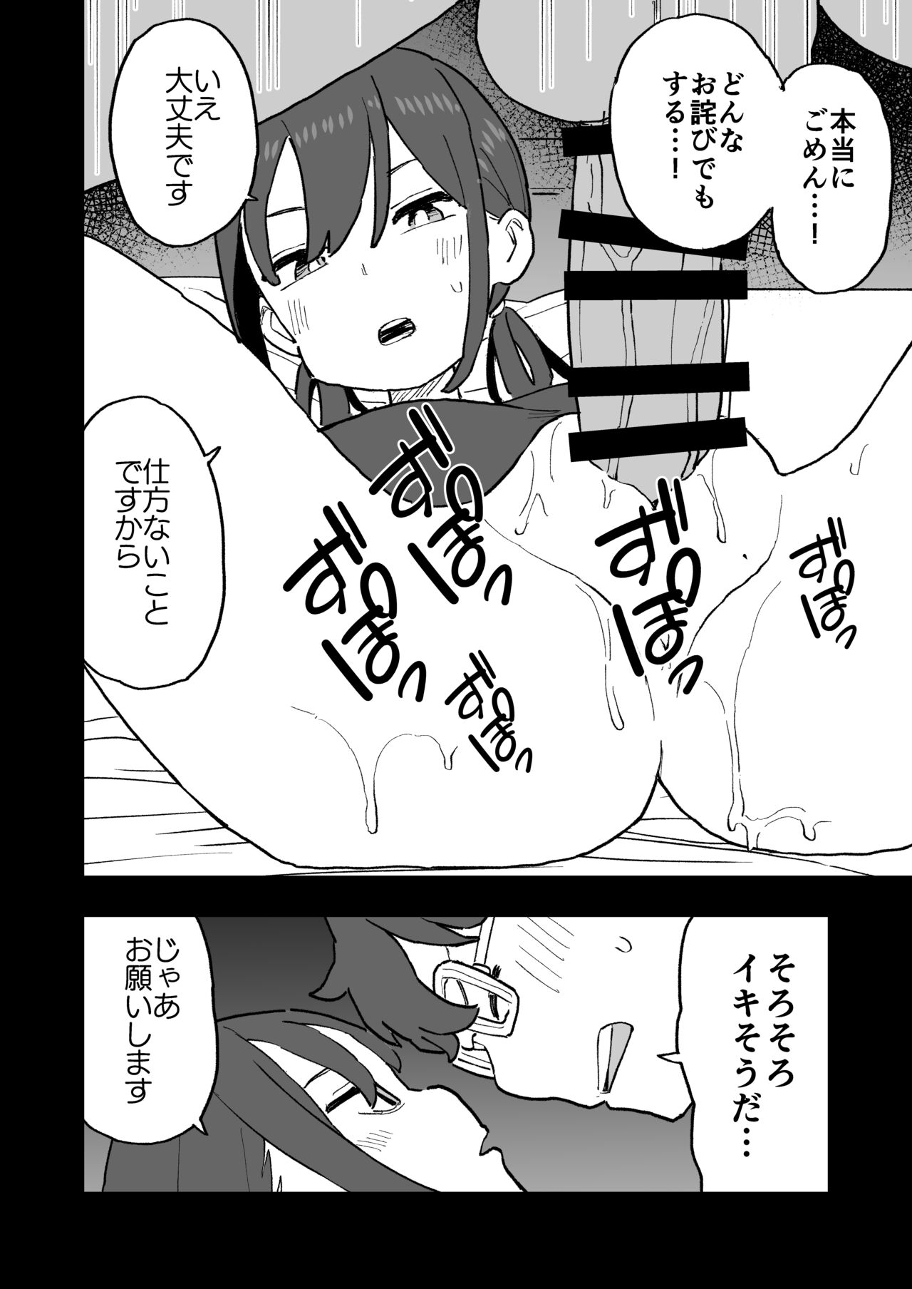 [Oroshi Ponzu] Buaisouna kareshi mochi no oshiego to ero i koto shinai to de renai heya ni tojikome rareta hanashi 28eme image