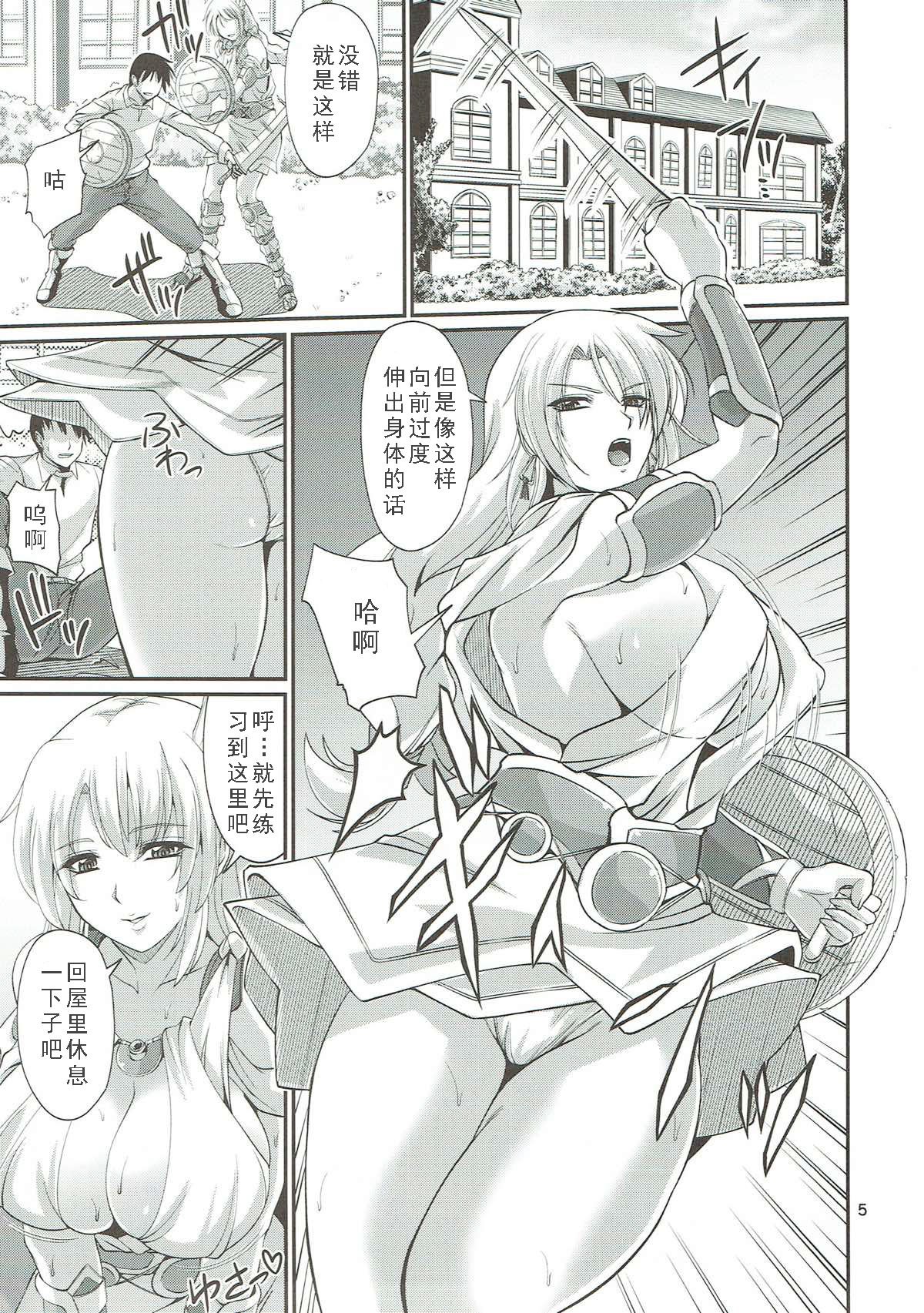 (C92) [ZviZva-Dan (Forester)] Ostrheinsburg Seijo Hitozuma Fudeoroshi Delivery (SoulCalibur) [Chinese] [如月響子汉化组] 图片编号 5