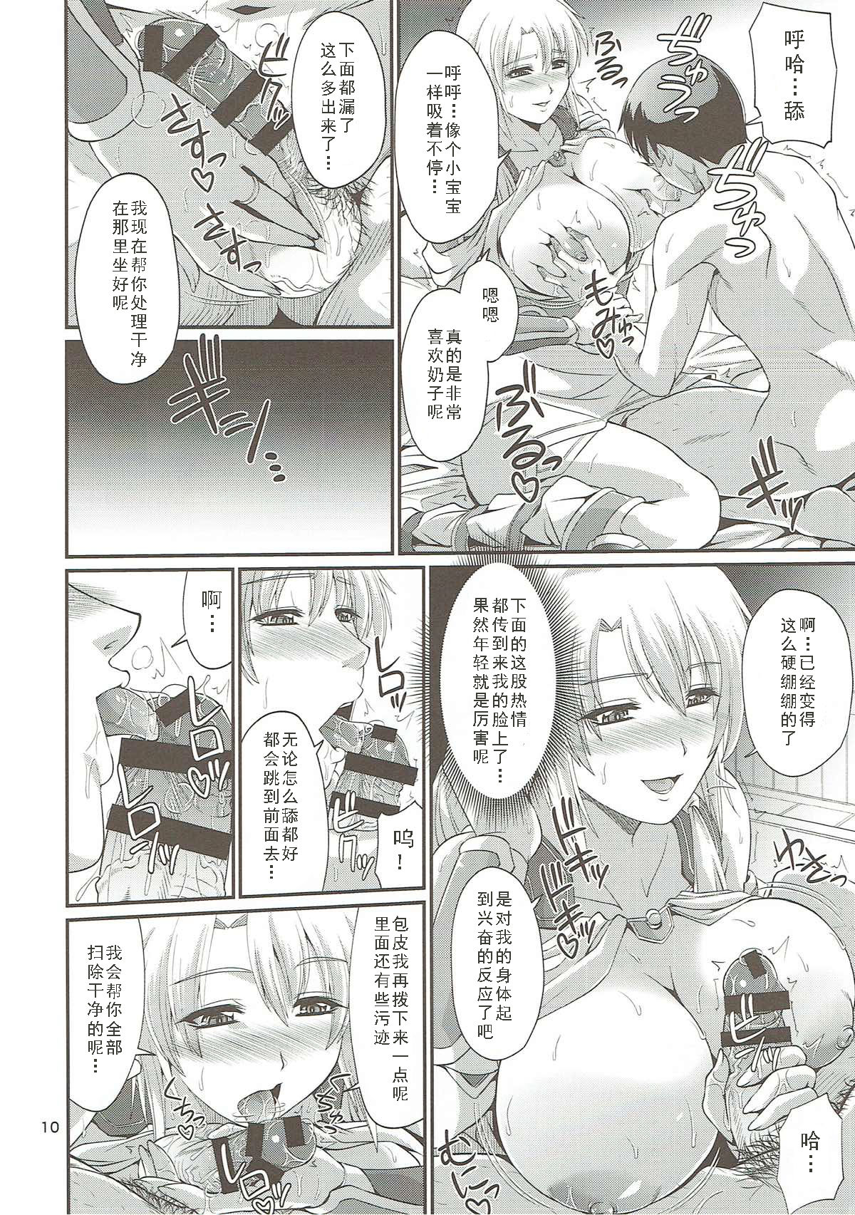 (C92) [ZviZva-Dan (Forester)] Ostrheinsburg Seijo Hitozuma Fudeoroshi Delivery (SoulCalibur) [Chinese] [如月響子汉化组] 图片编号 10