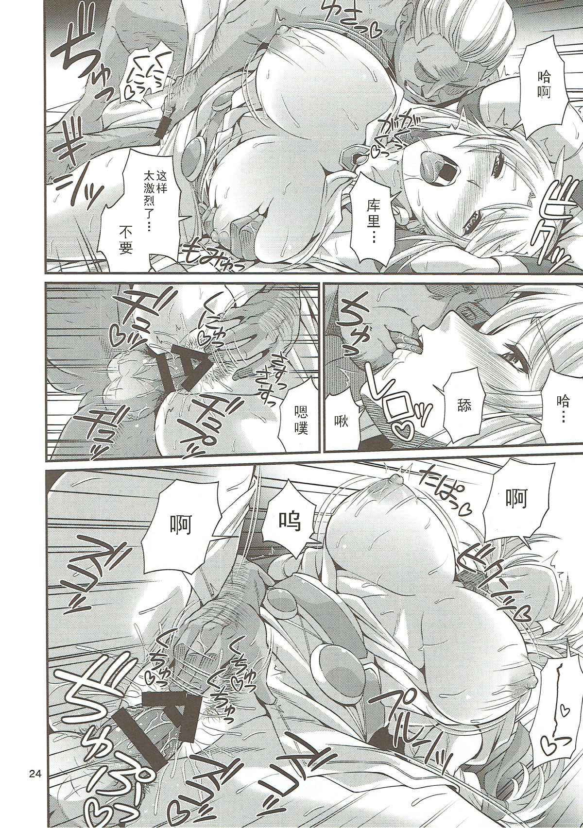 (C92) [ZviZva-Dan (Forester)] Ostrheinsburg Seijo Hitozuma Fudeoroshi Delivery (SoulCalibur) [Chinese] [如月響子汉化组] 图片编号 24