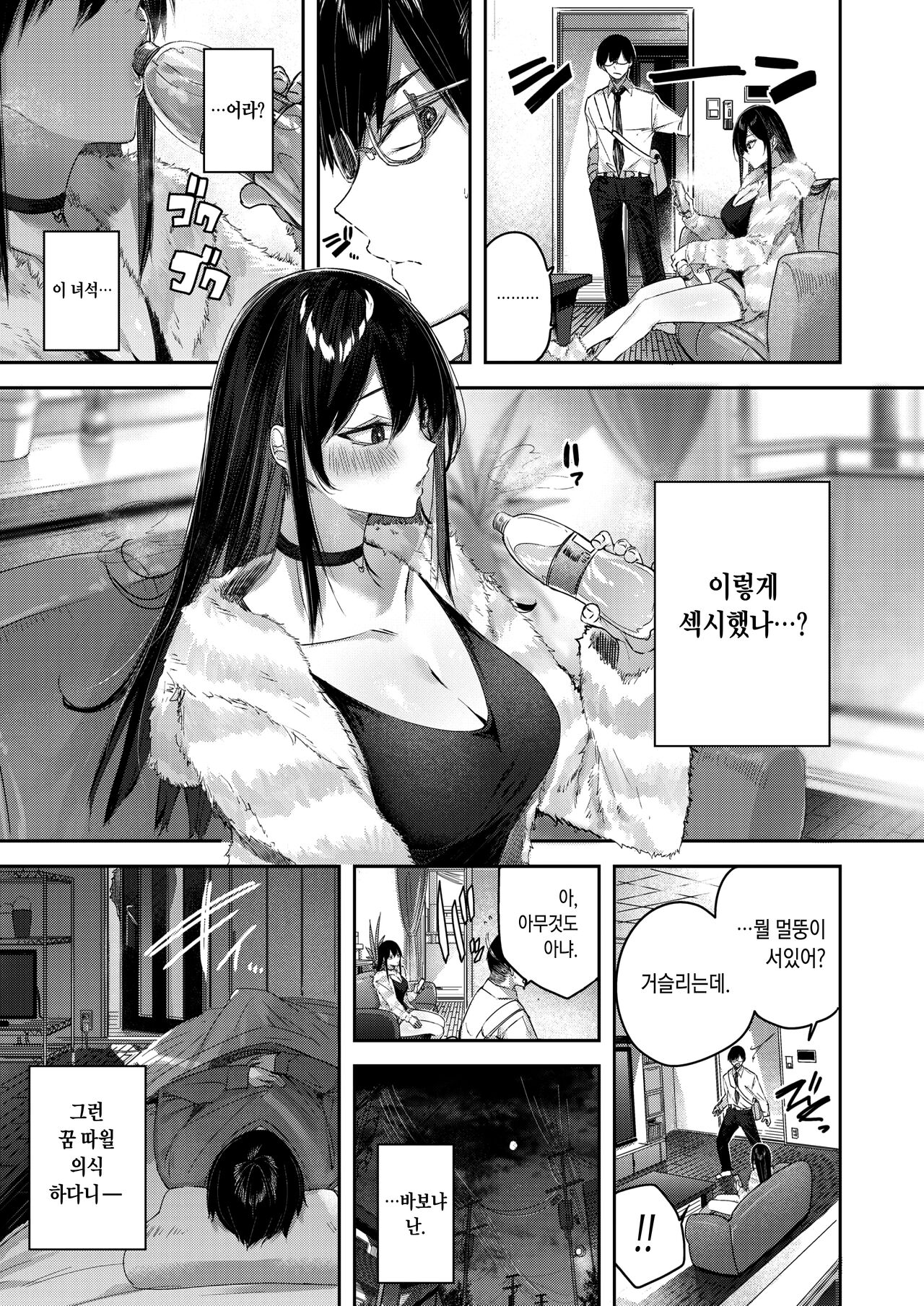[kakao] Imouto Pudding | 여동생 푸딩 (COMIC Kairakuten BEAST 2023-06) [Korean] [Digital] 8eme image