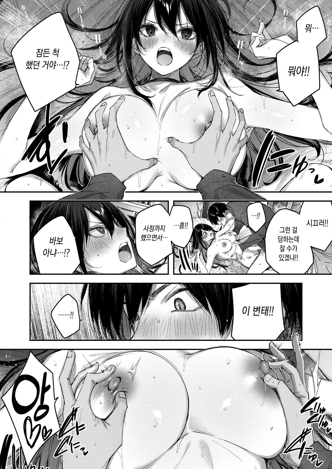 [kakao] Imouto Pudding | 여동생 푸딩 (COMIC Kairakuten BEAST 2023-06) [Korean] [Digital] 17eme image