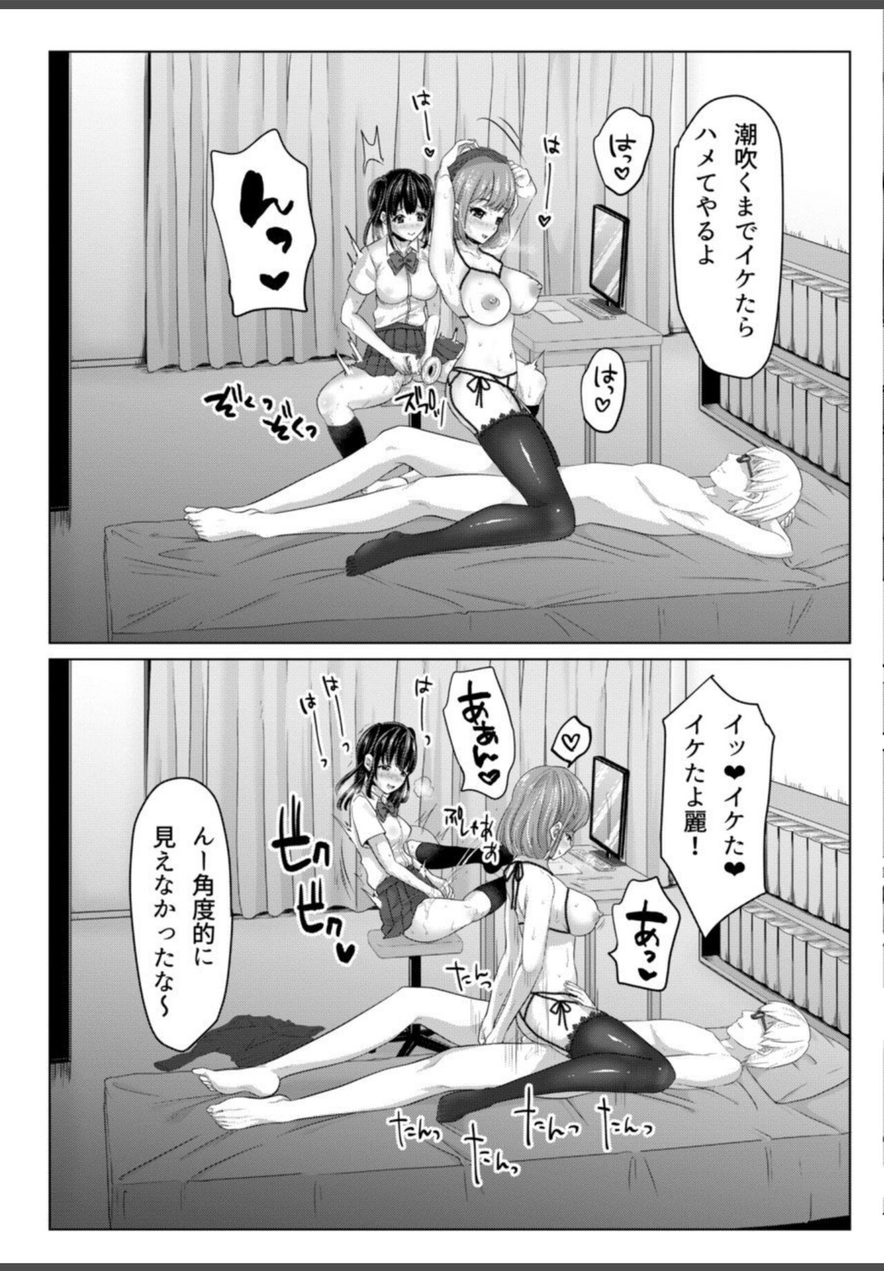 【眠井ねる】妻と娘の人間卒業式!!NTRクソビッチ母子爆誕 20eme image