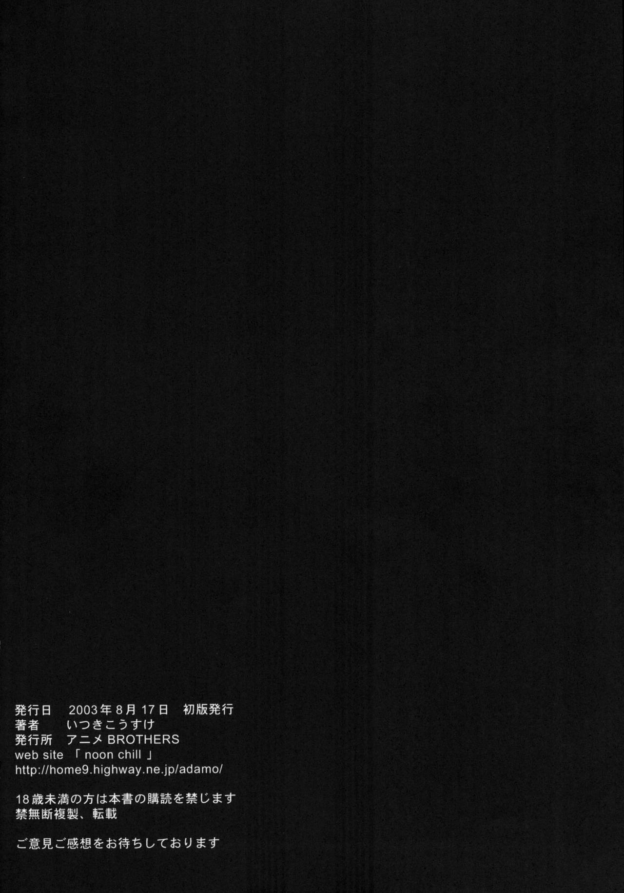 (C64) 	[Anime BROTHERS (Itsuki Kousuke)] PixelitA 01 3eme image