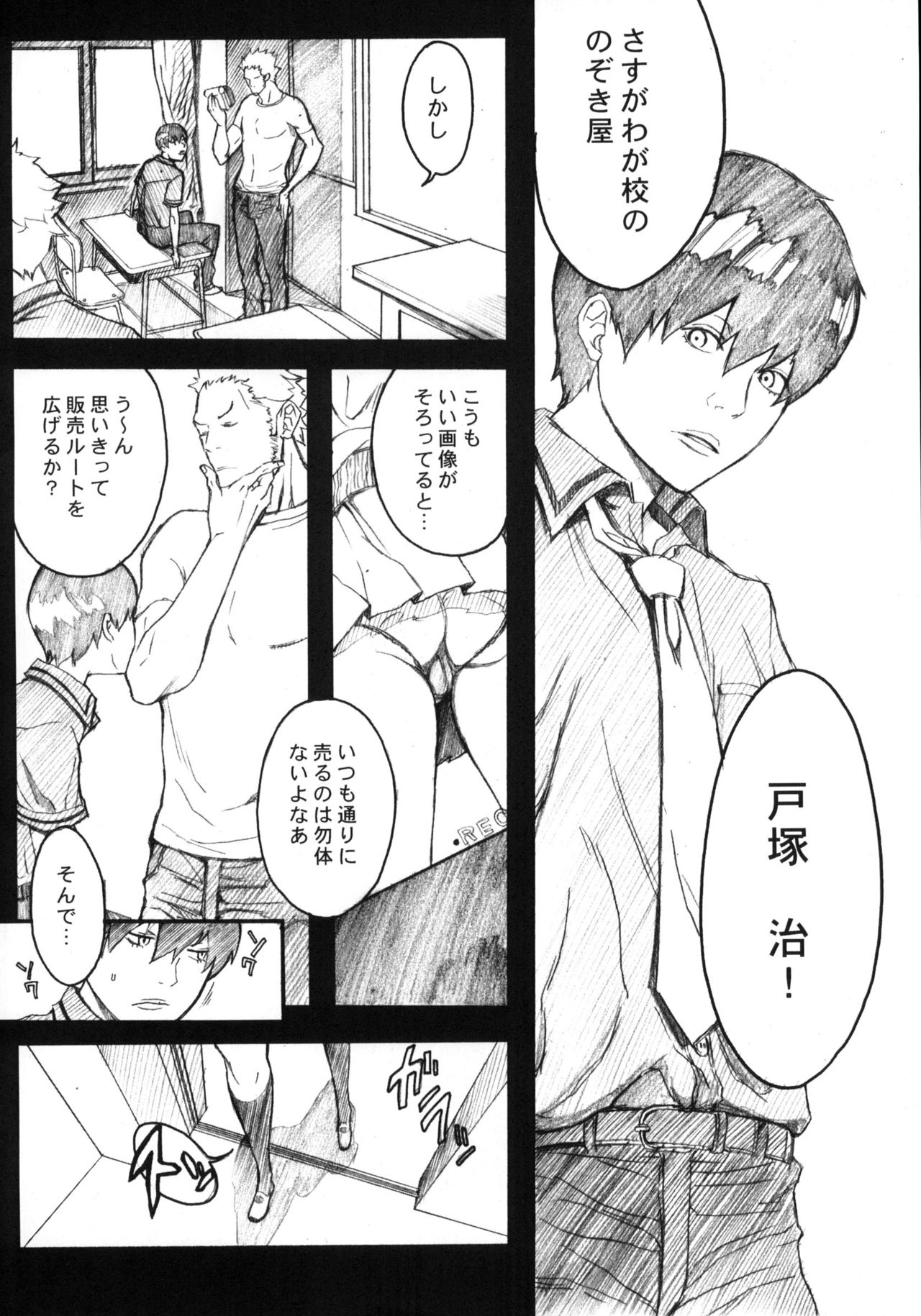 (C64) 	[Anime BROTHERS (Itsuki Kousuke)] PixelitA 01 5eme image