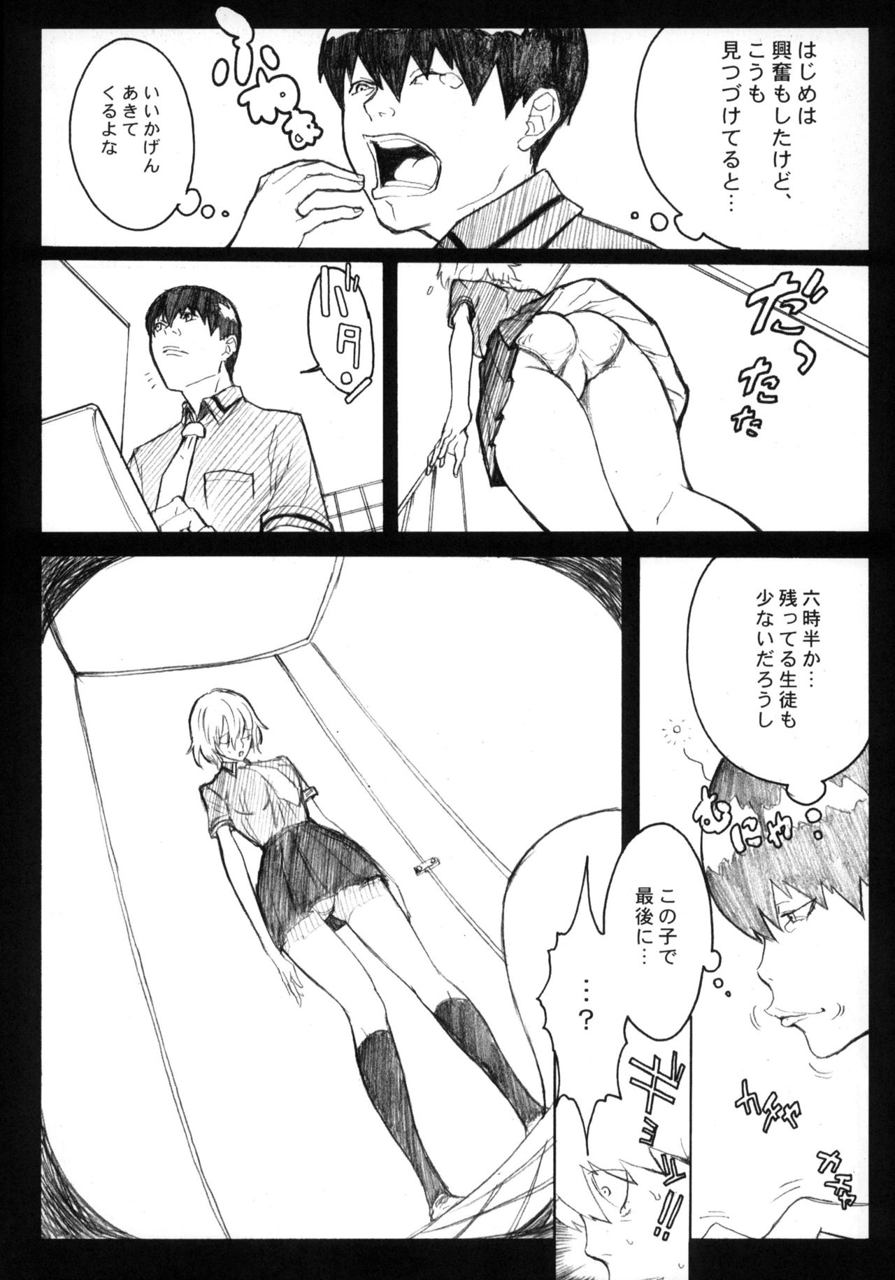 (C64) 	[Anime BROTHERS (Itsuki Kousuke)] PixelitA 01 12eme image